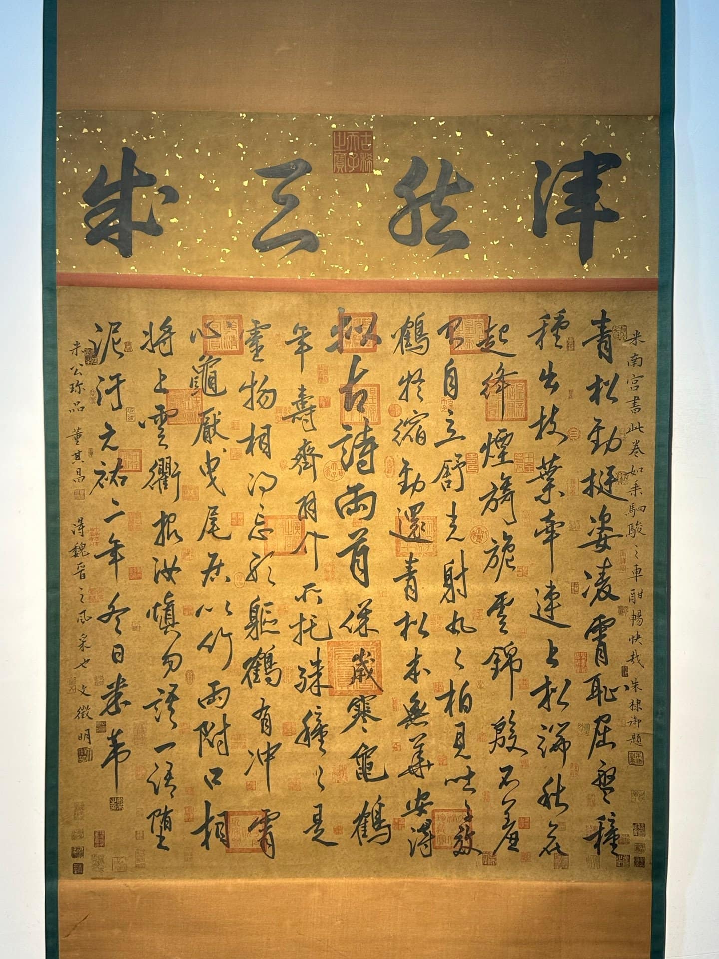 Chinese scroll painting Mi Fu