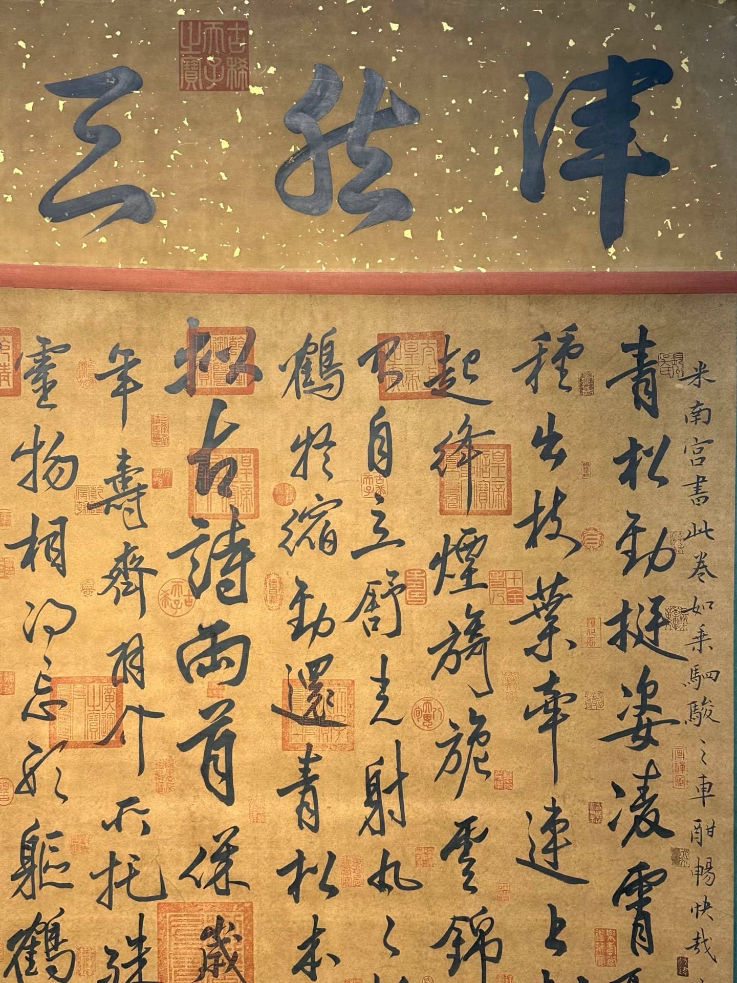 Chinese scroll painting Mi Fu