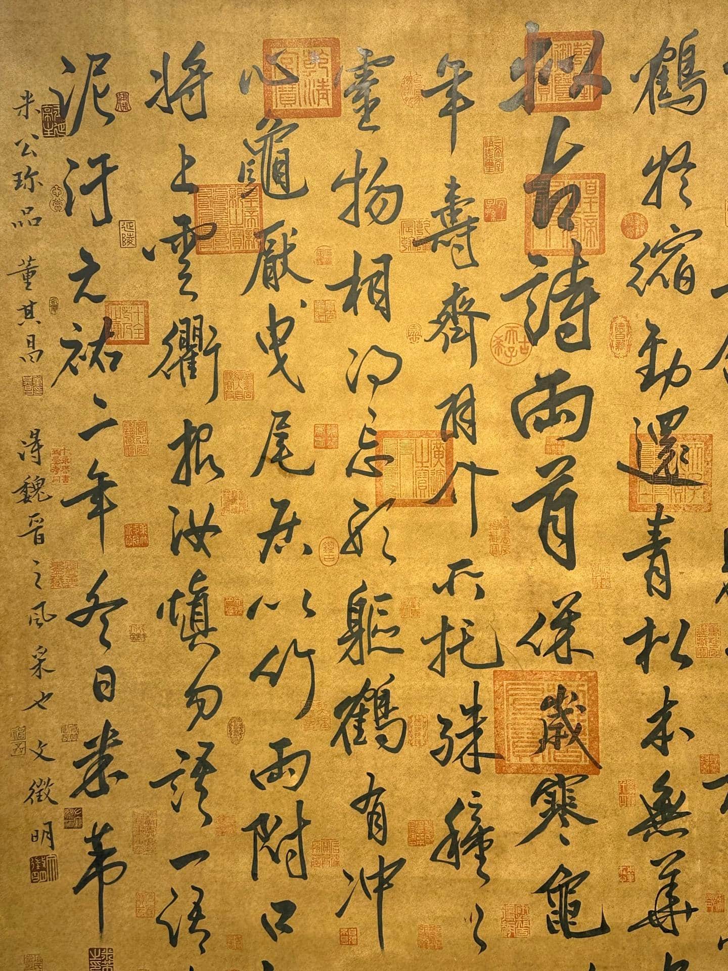 Chinese scroll painting Mi Fu