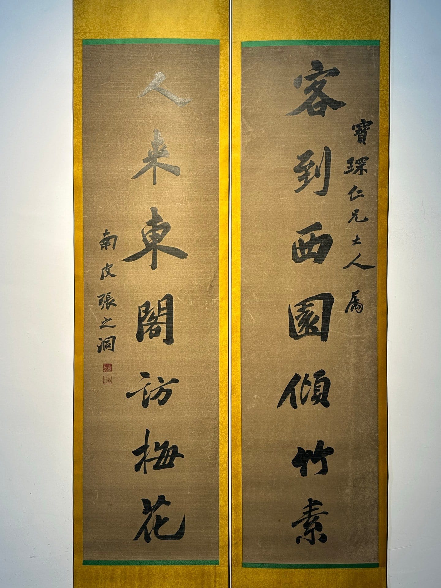 Chinese scroll painting Zhang Zhidong