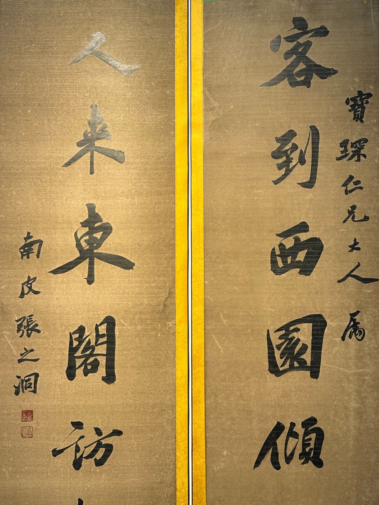 Chinese scroll painting Zhang Zhidong