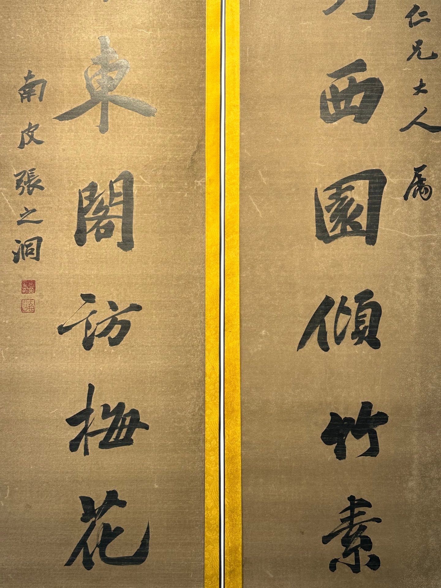 Chinese scroll painting Zhang Zhidong