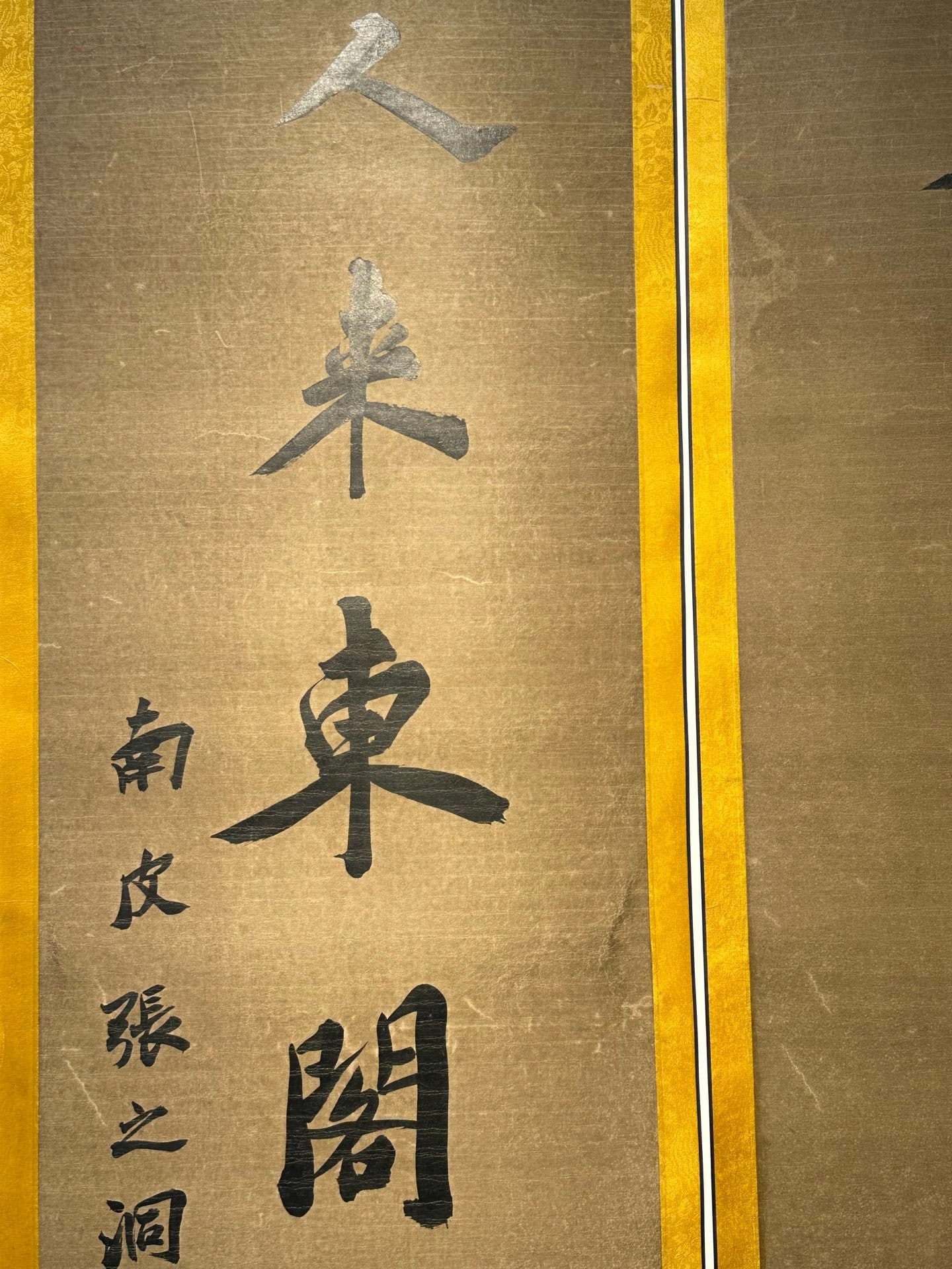 Chinese scroll painting Zhang Zhidong