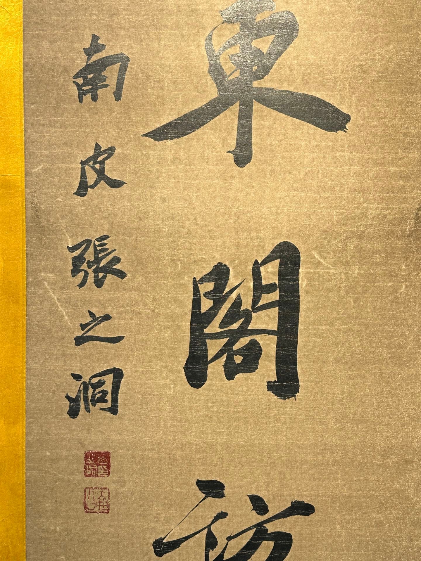 Chinese scroll painting Zhang Zhidong