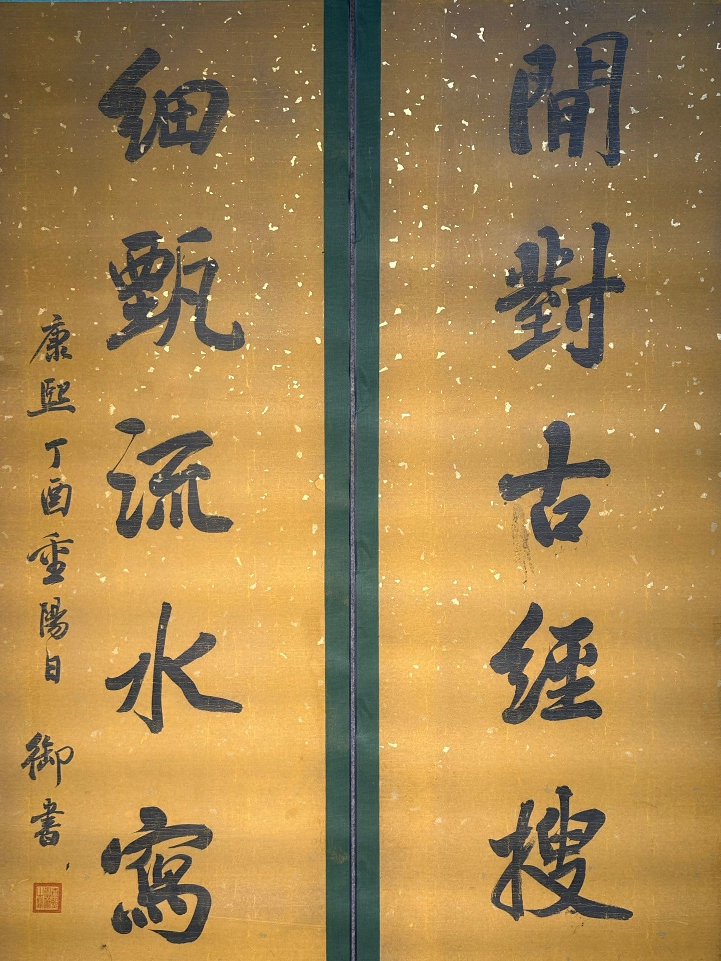 Chinese scroll painting Kangxi