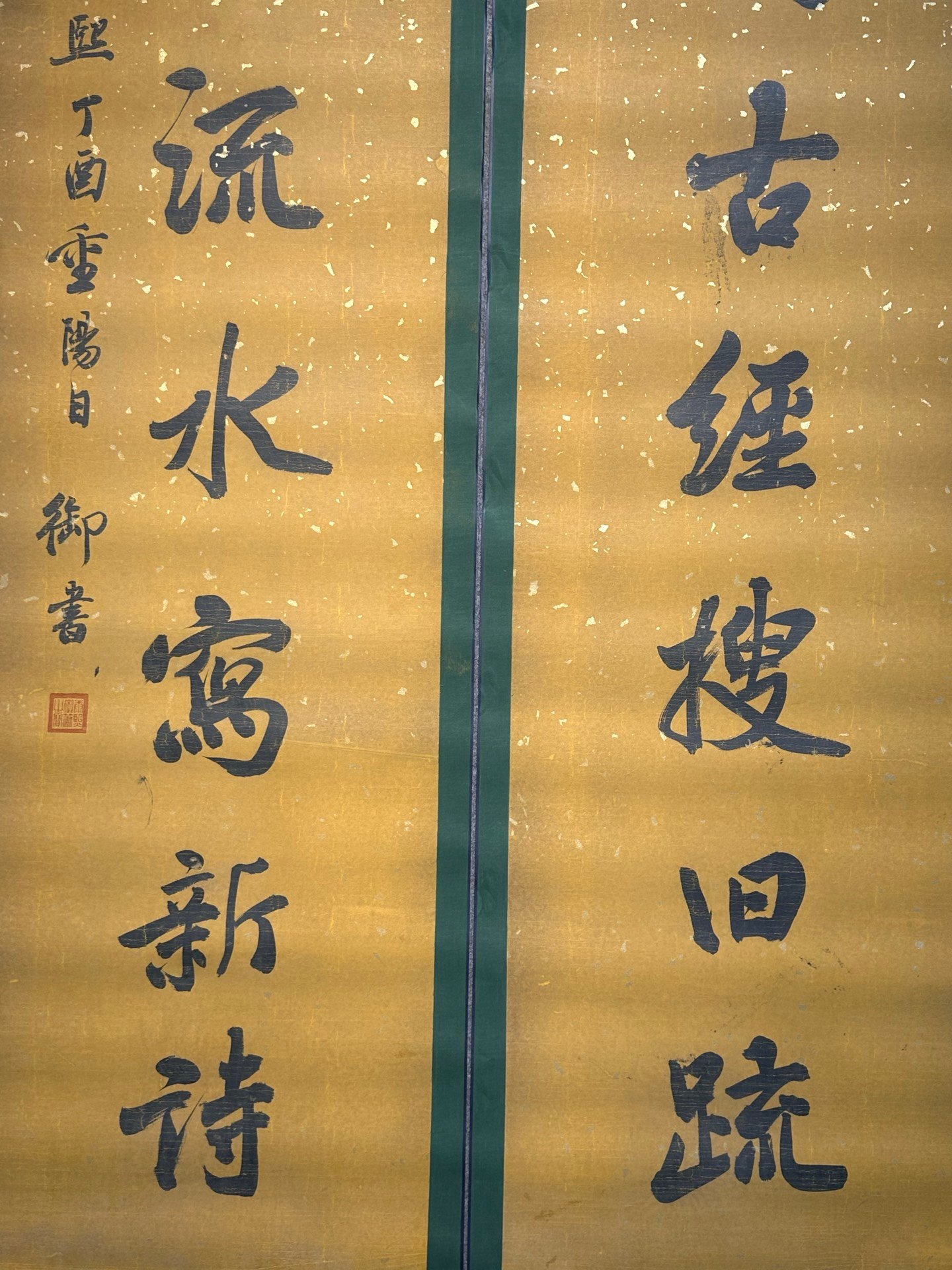 Chinese scroll painting Kangxi