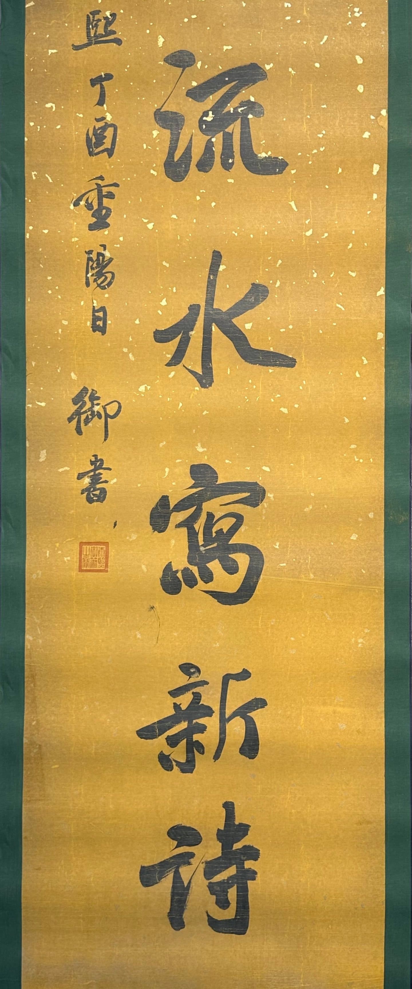 Chinese scroll painting Kangxi