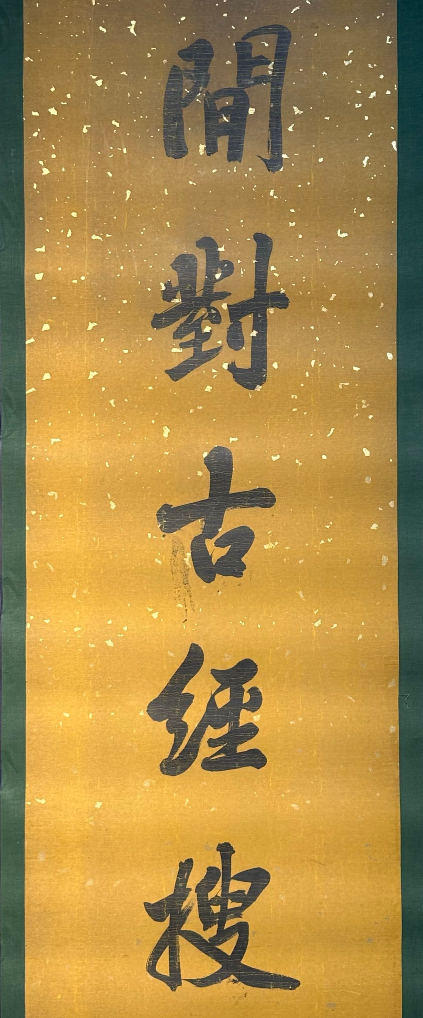 Chinese scroll painting Kangxi