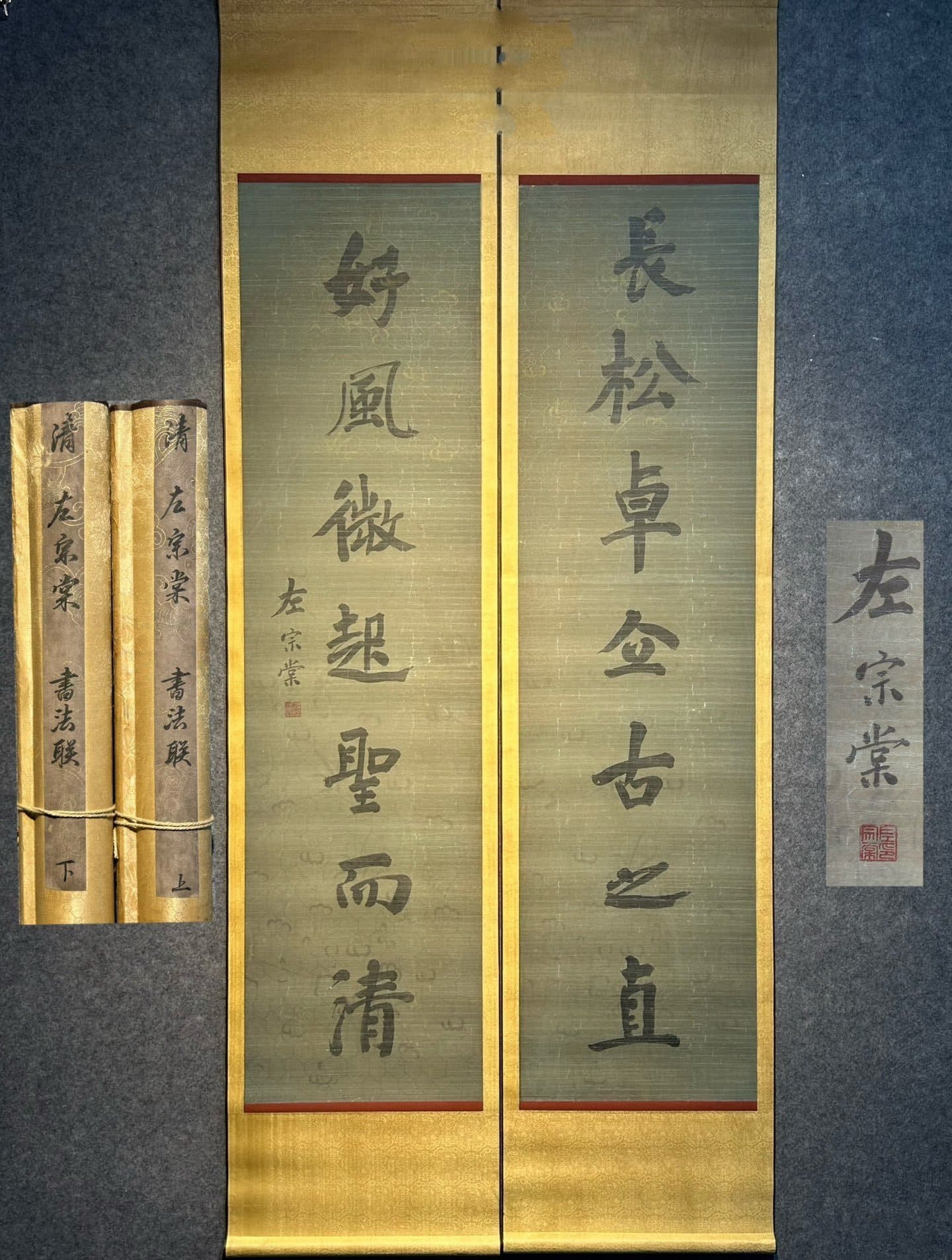 Chinese scroll painting Zuo Zongtang