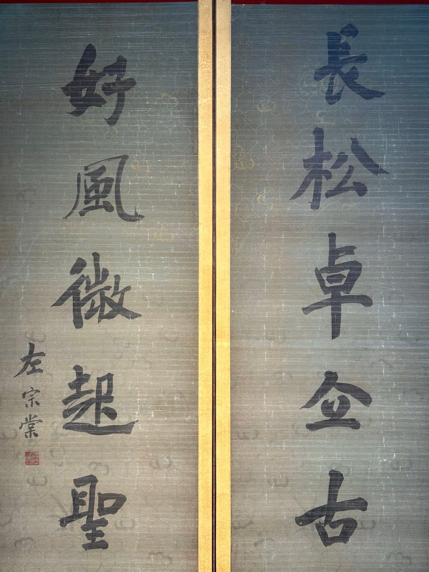 Chinese scroll painting Zuo Zongtang