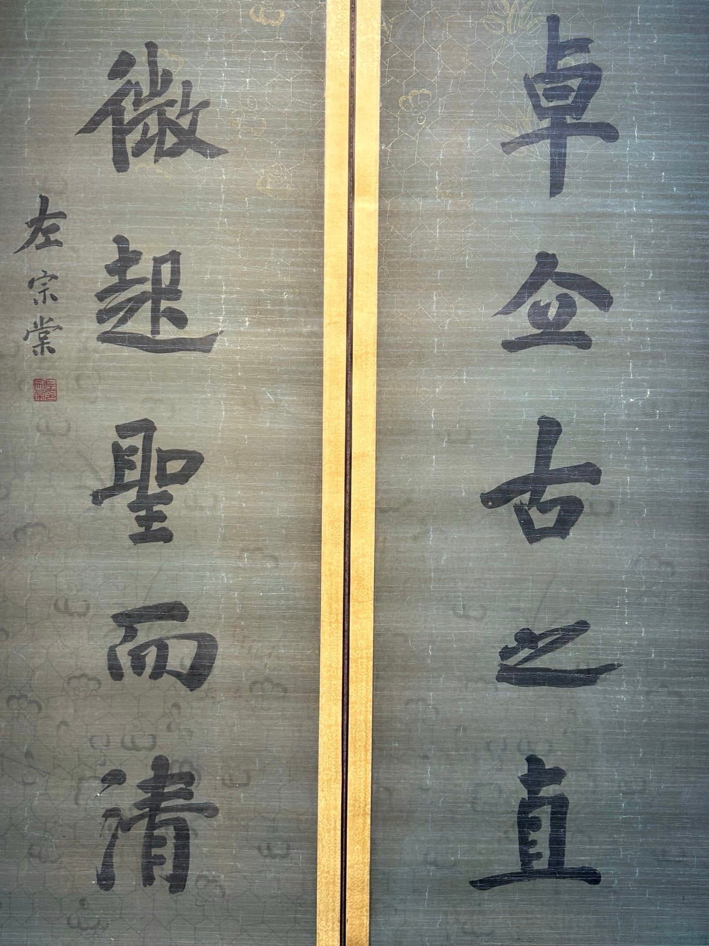 Chinese scroll painting Zuo Zongtang