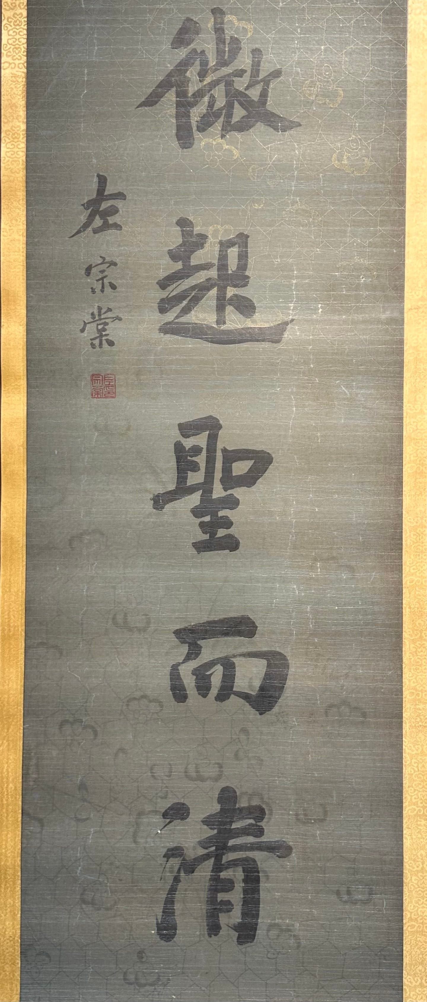 Chinese scroll painting Zuo Zongtang