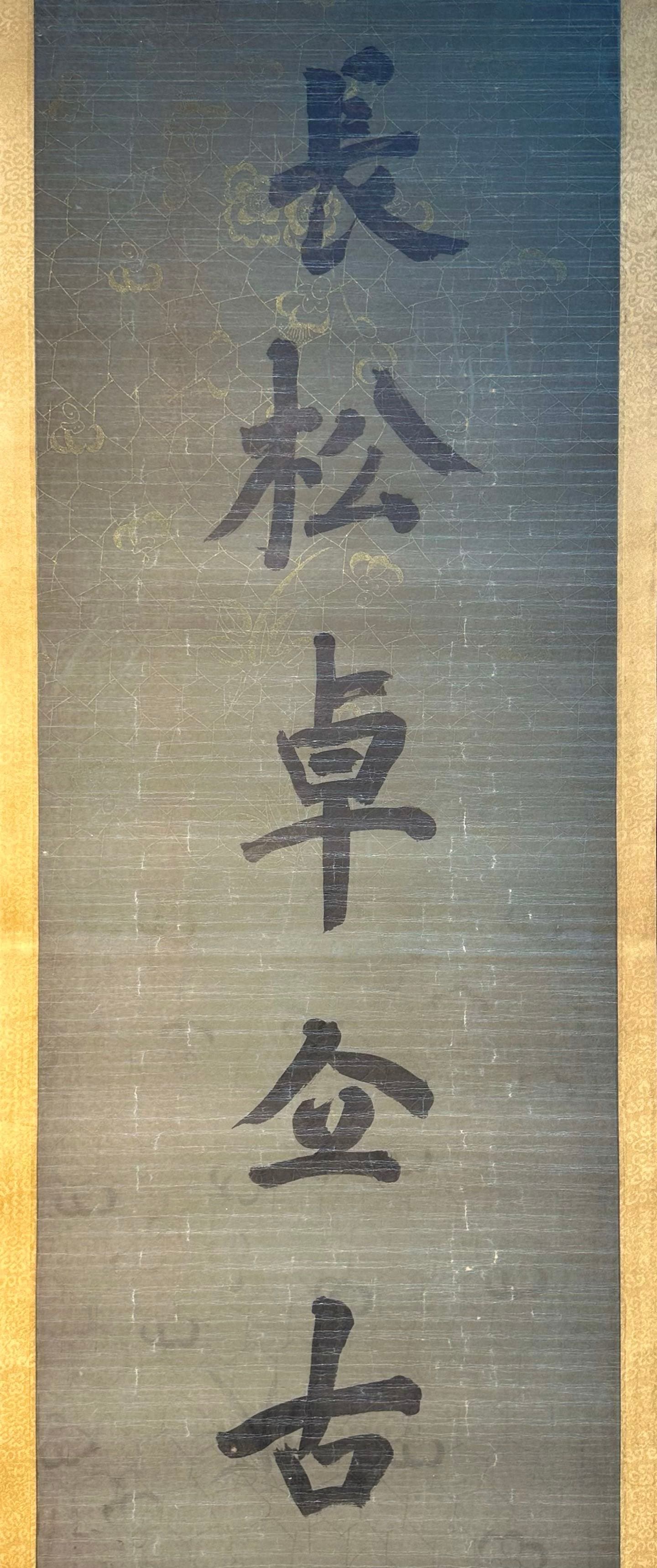 Chinese scroll painting Zuo Zongtang