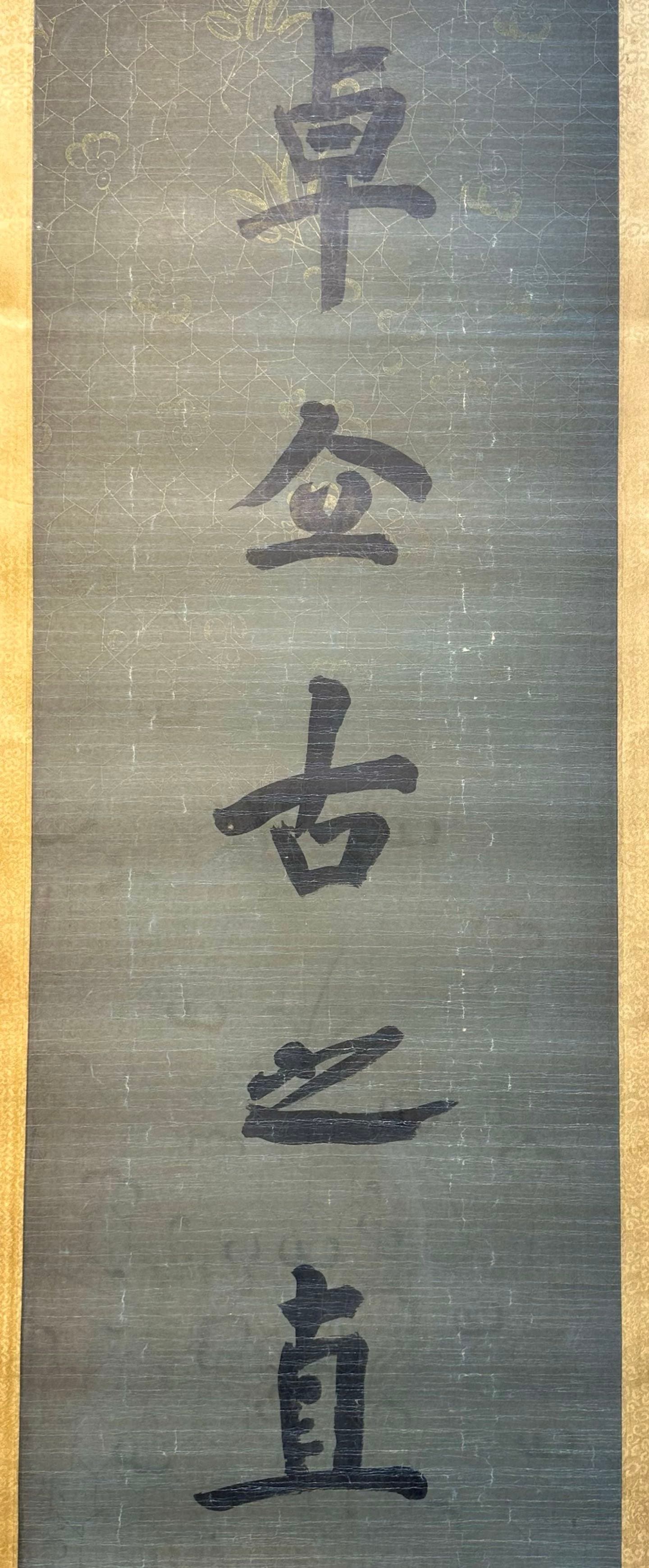 Chinese scroll painting Zuo Zongtang