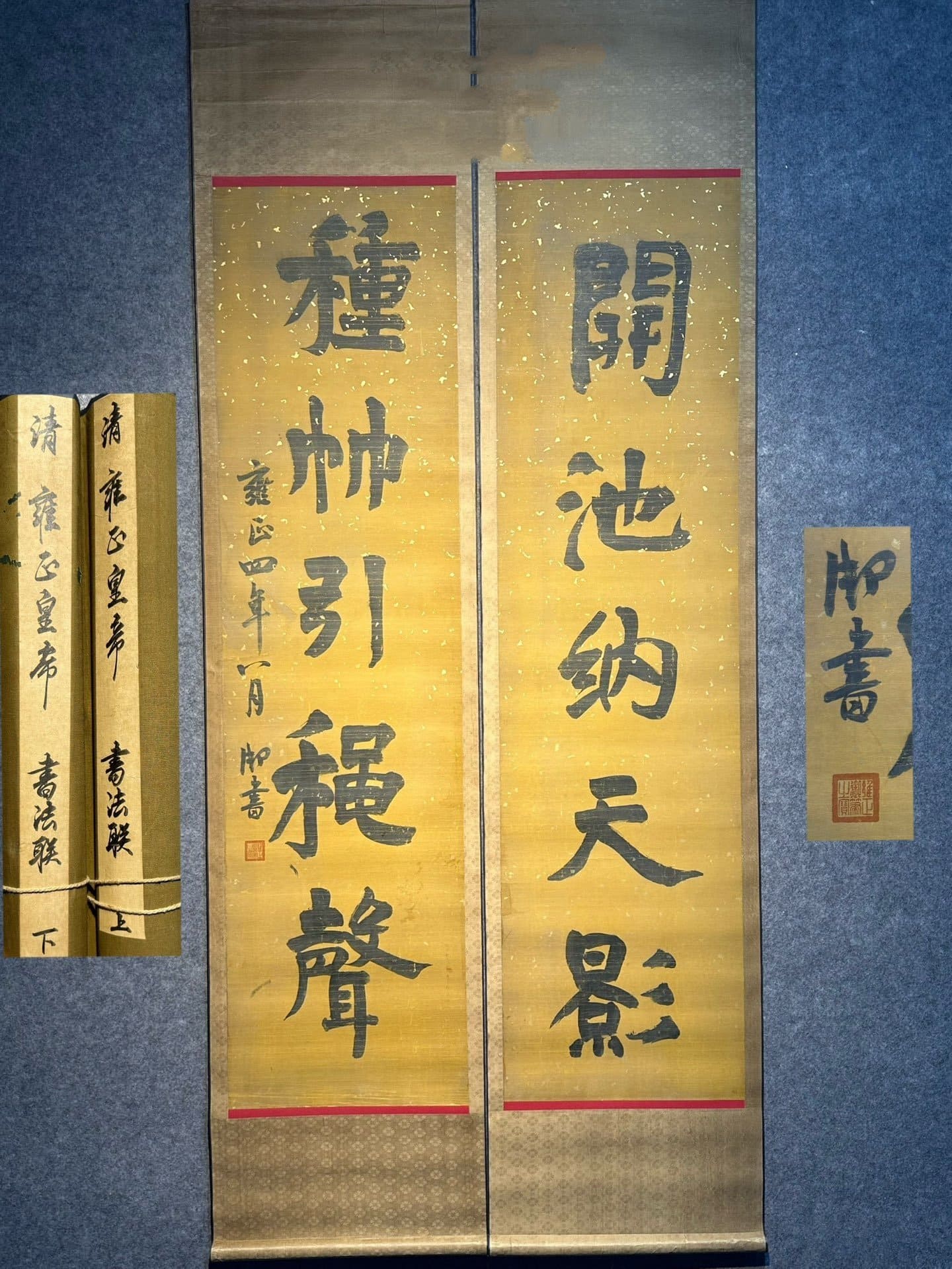 Chinese scroll painting Taizong Aisin Gioro Yinzhen