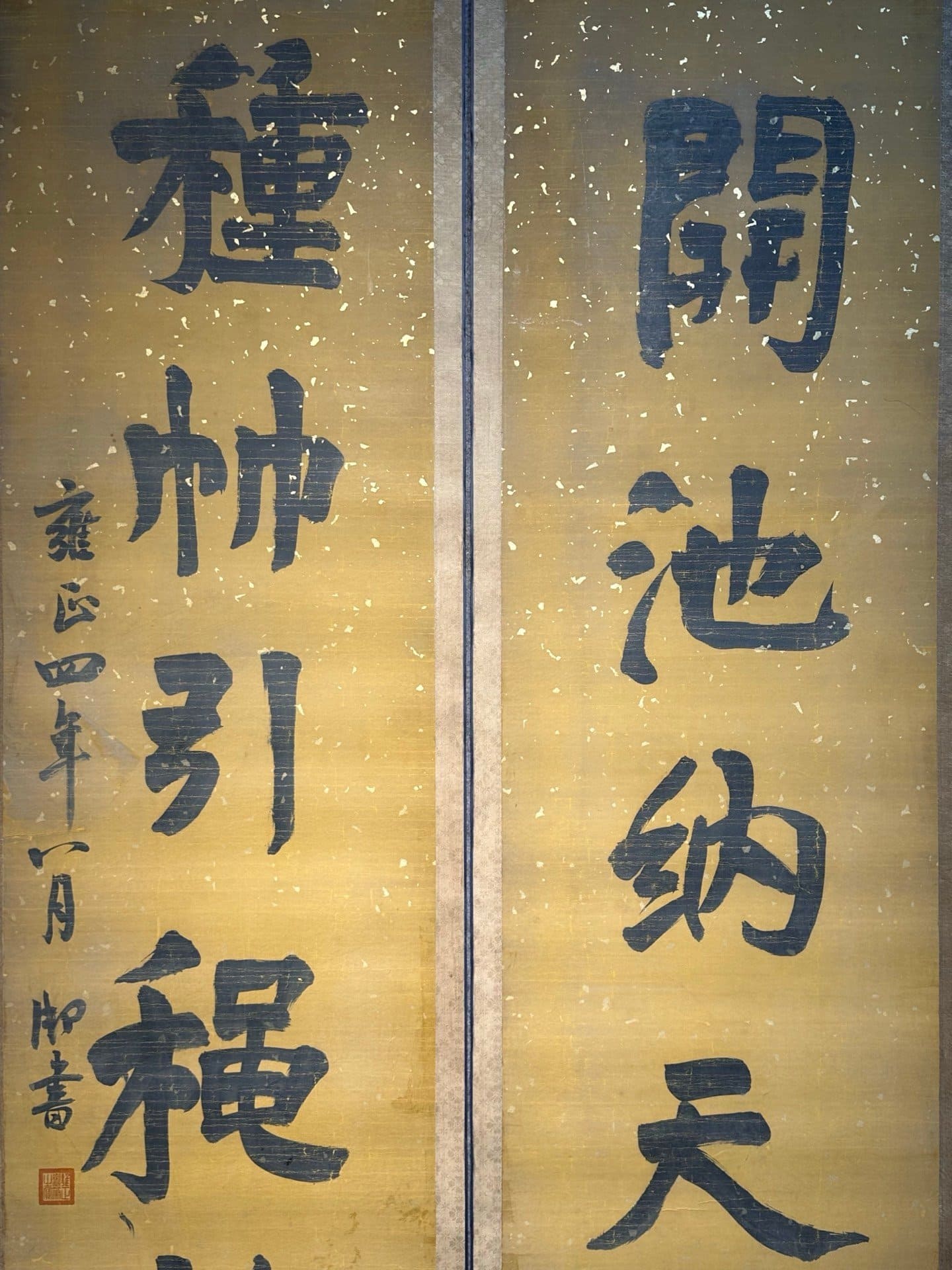 Chinese scroll painting Taizong Aisin Gioro Yinzhen