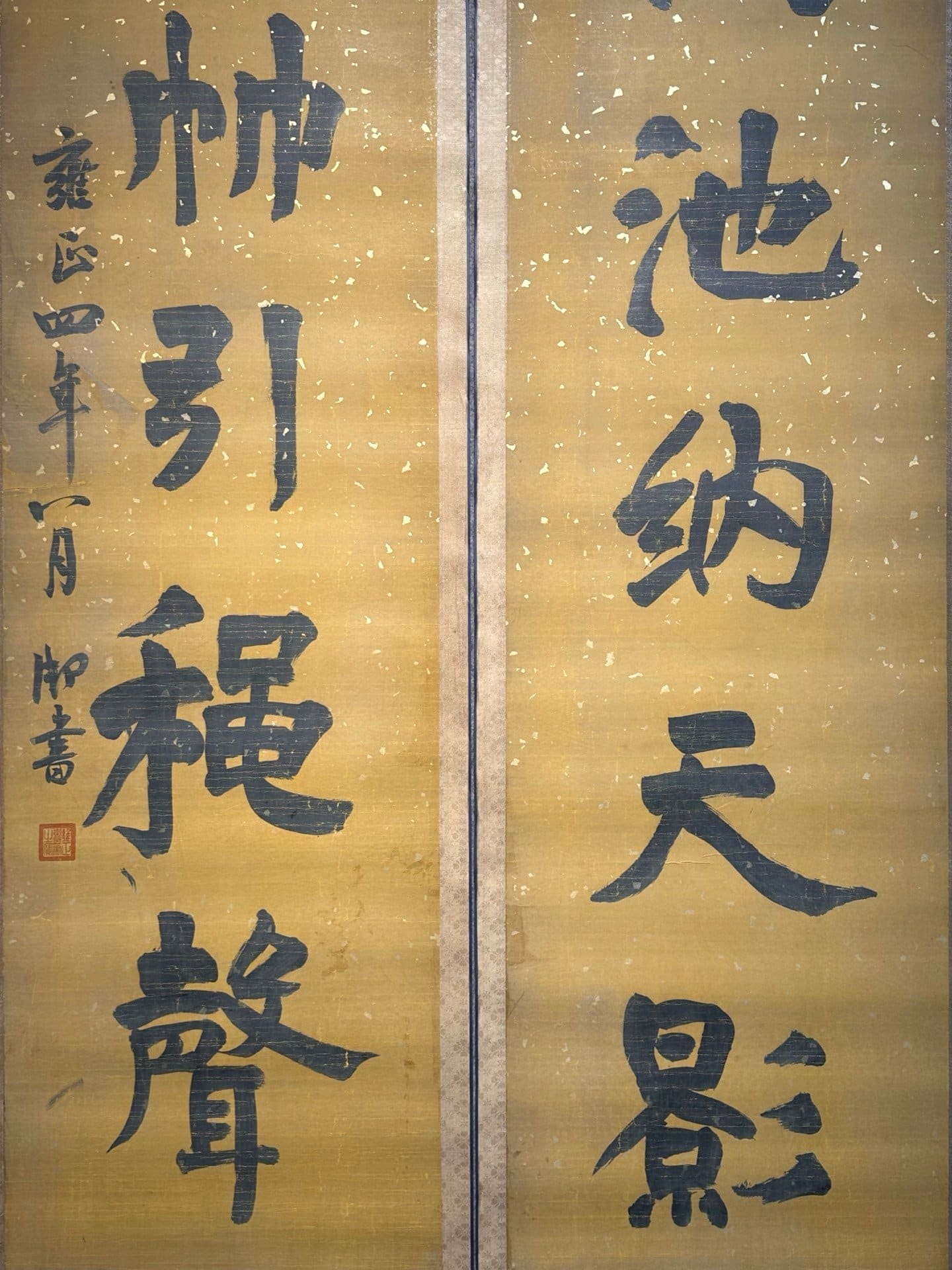 Chinese scroll painting Taizong Aisin Gioro Yinzhen