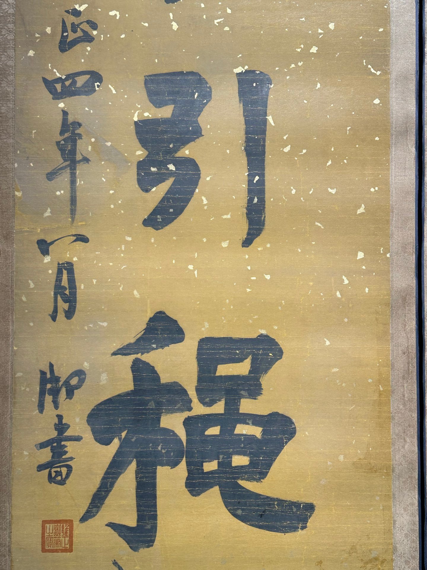 Chinese scroll painting Taizong Aisin Gioro Yinzhen