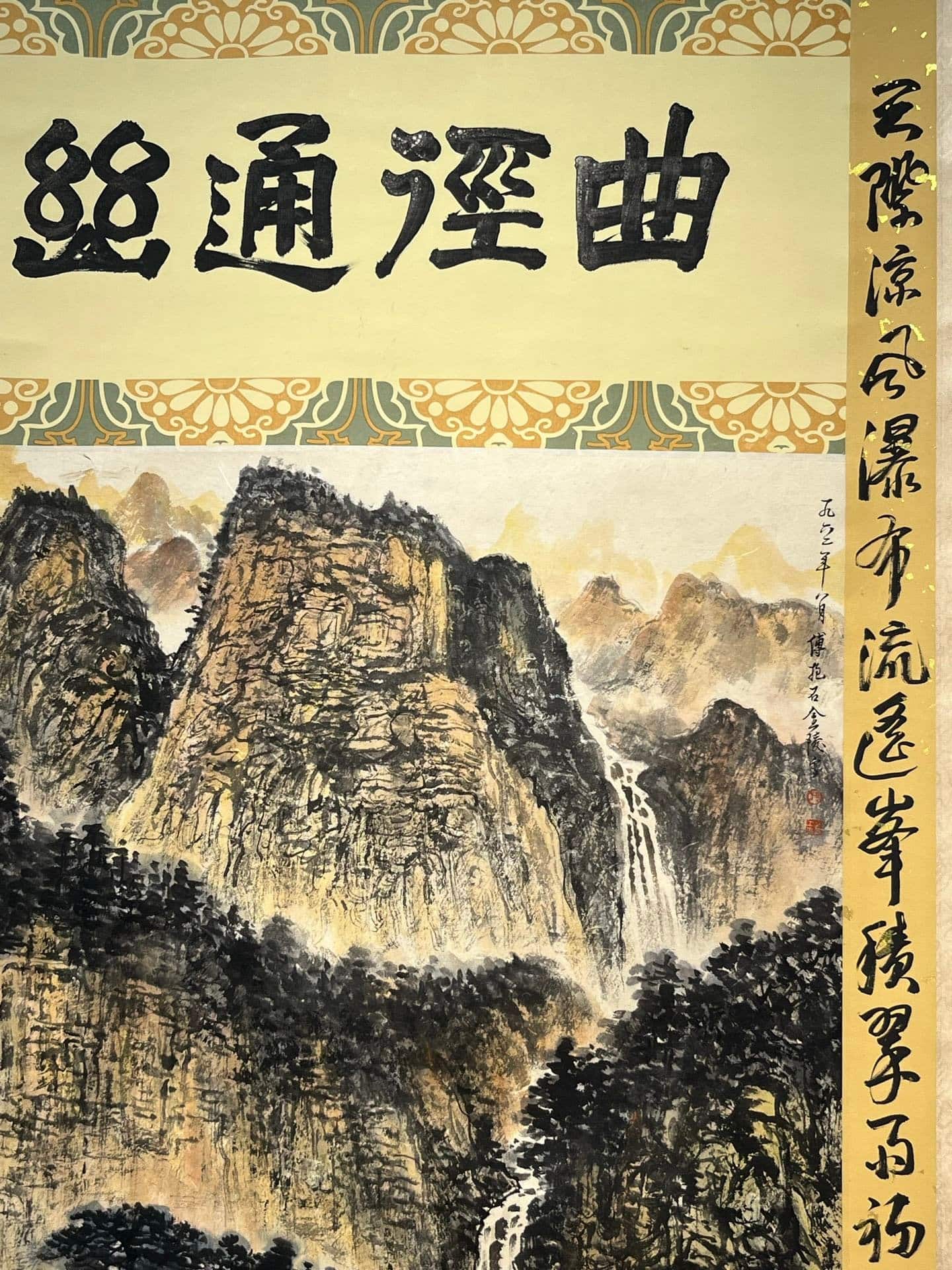 Chinese scroll painting Fu Baoshi
