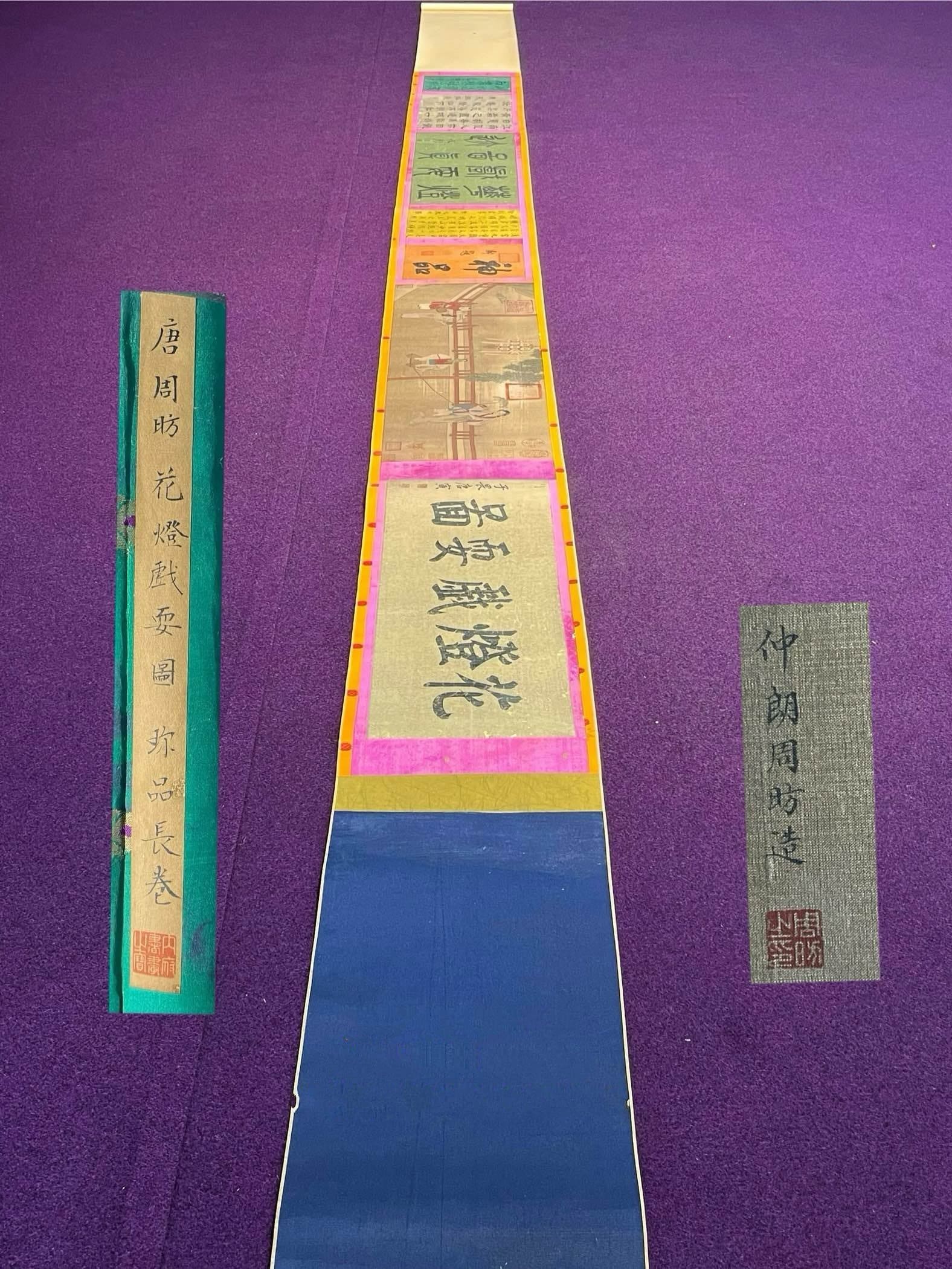Chinese scroll painting Zhou Fang
