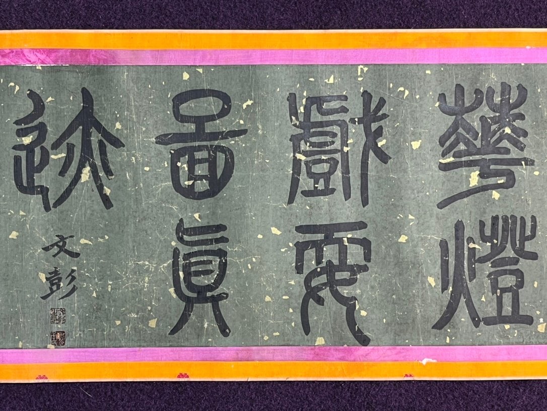 Chinese scroll painting Zhou Fang