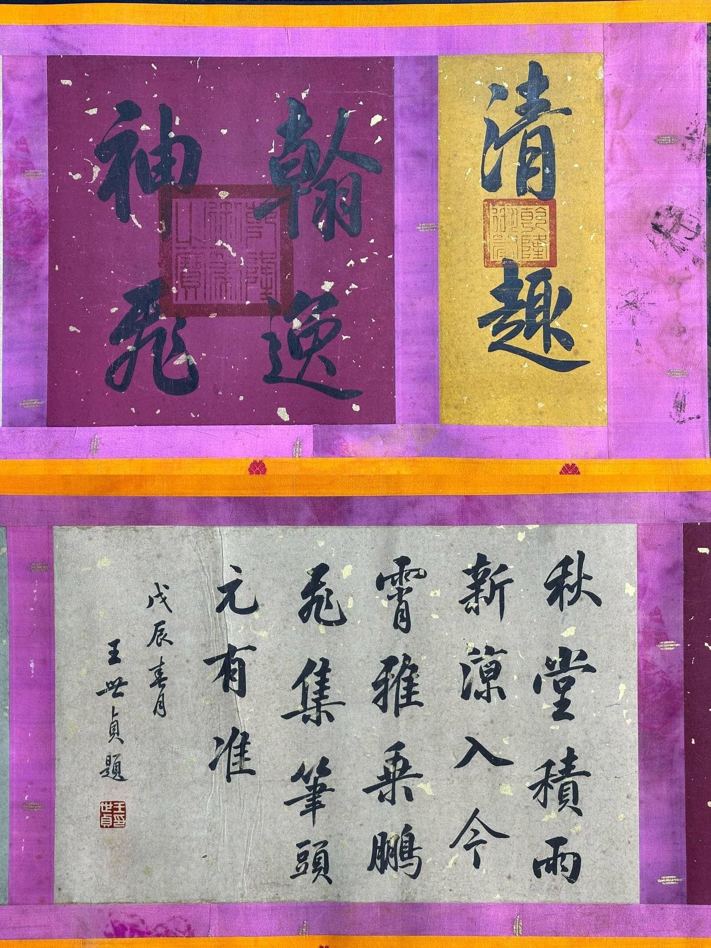 Chinese scroll painting Liu Songnian