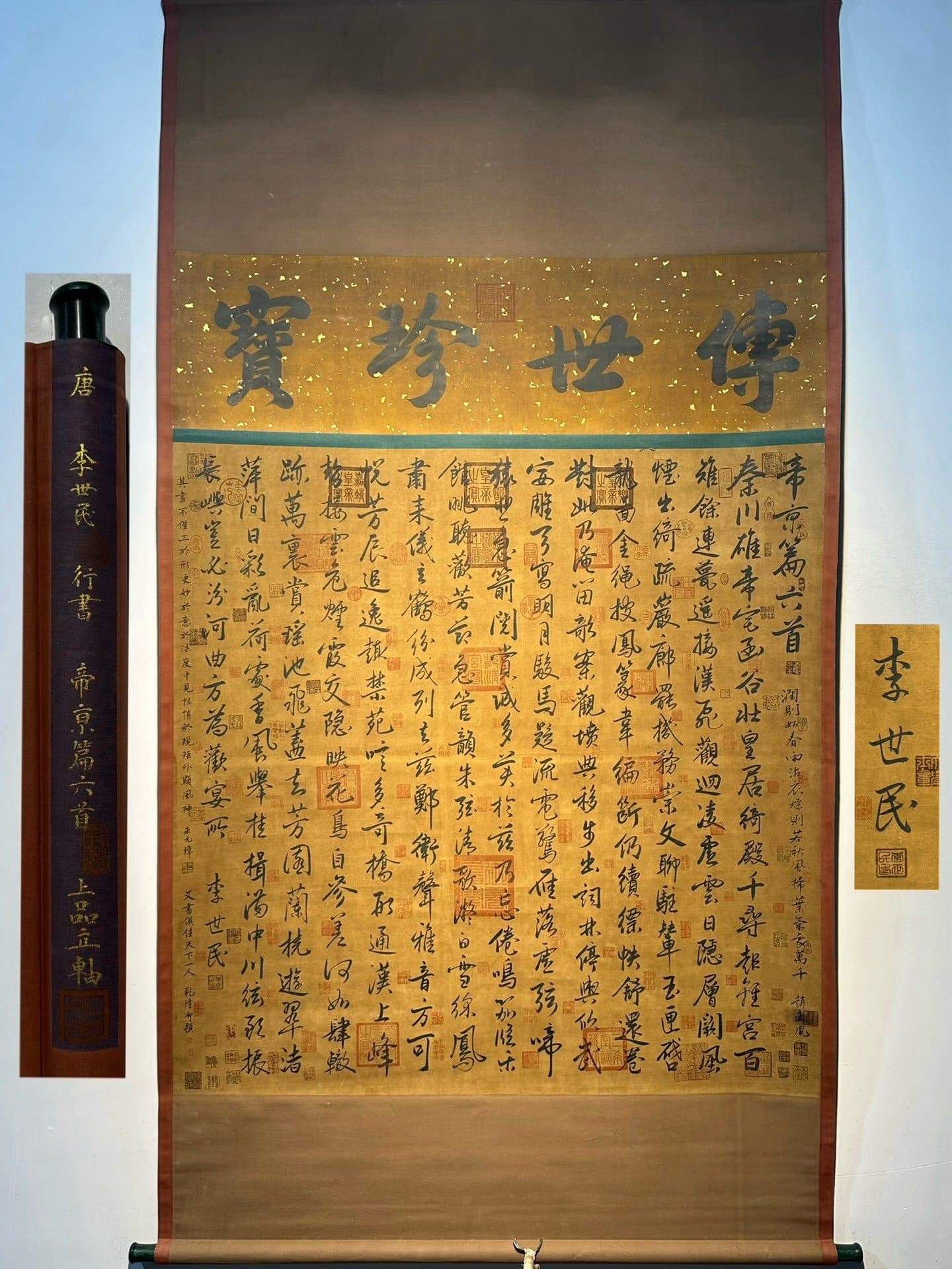 Chinese scroll painting Tang Taizong Li Shimin