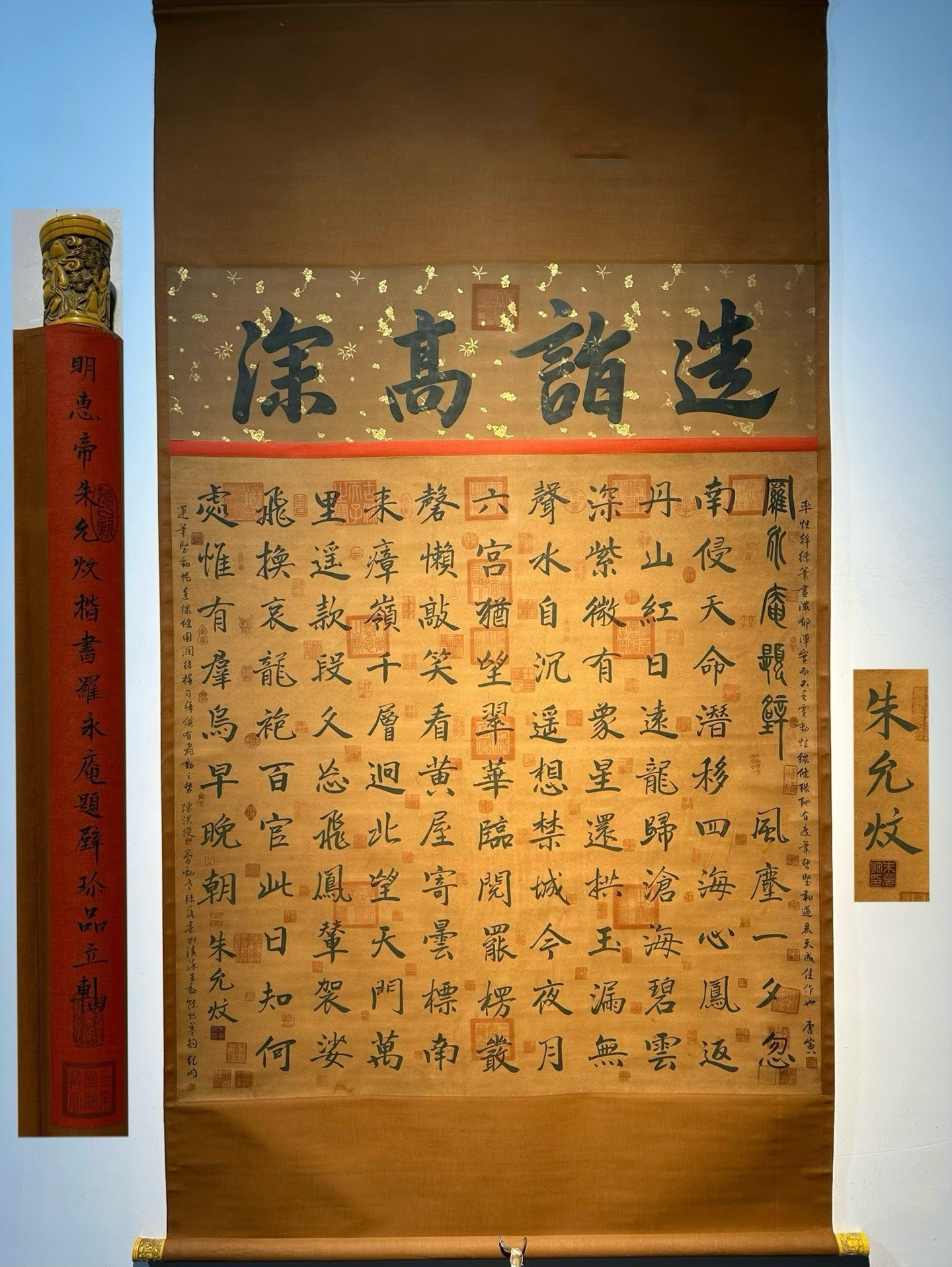 Chinese scroll painting Zhu Yunwen