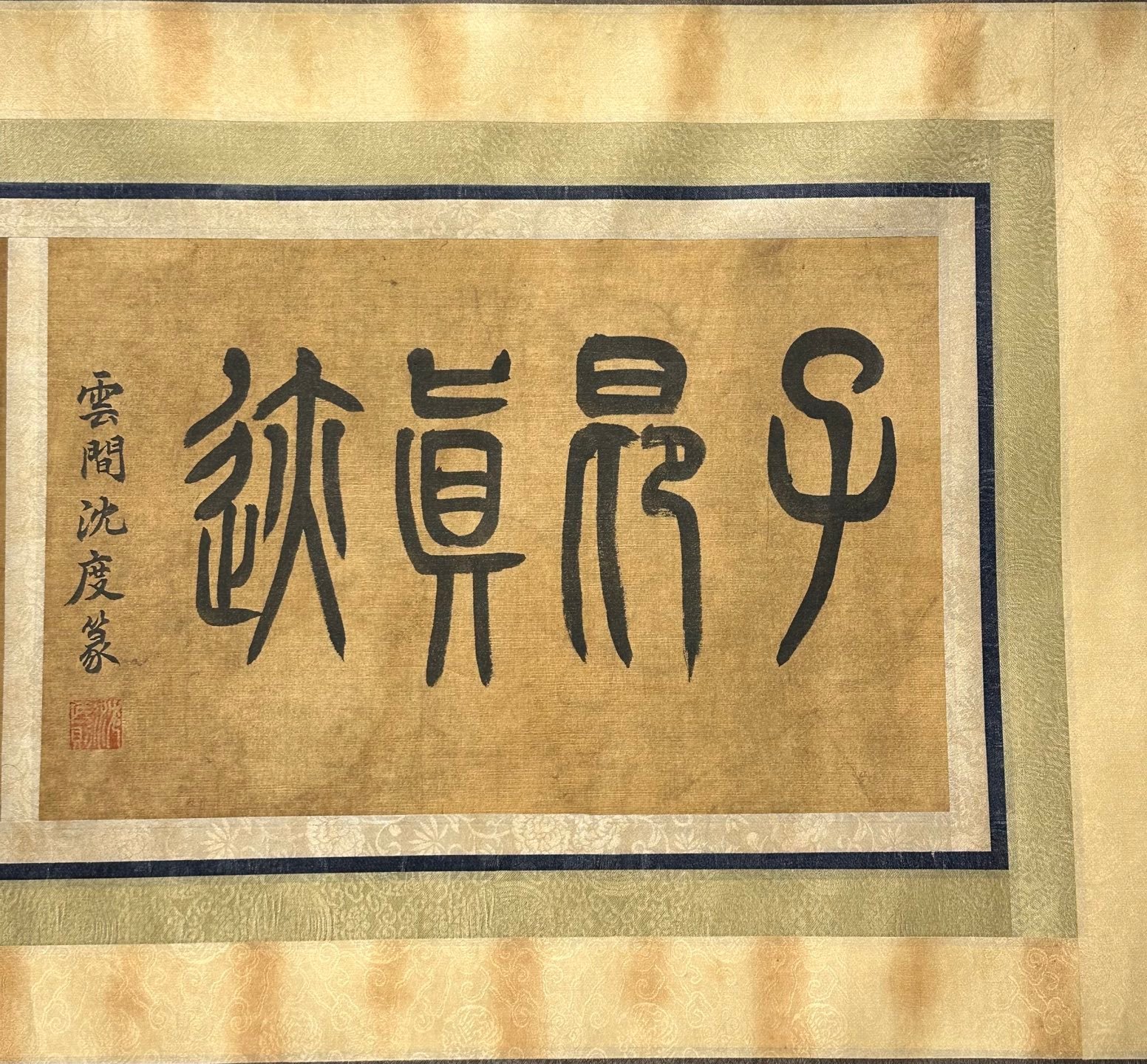 Chinese scroll painting Zhao Mengfu