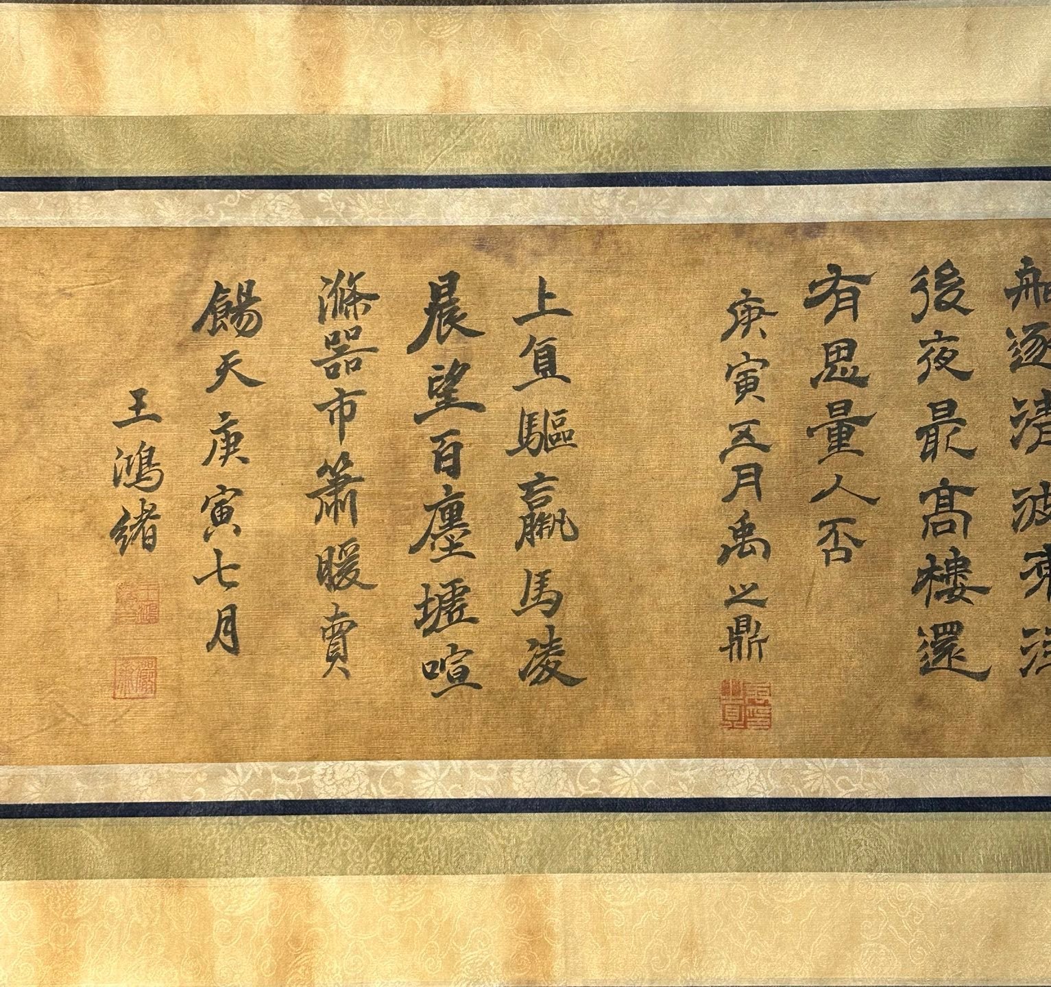 Chinese scroll painting Zhao Mengfu