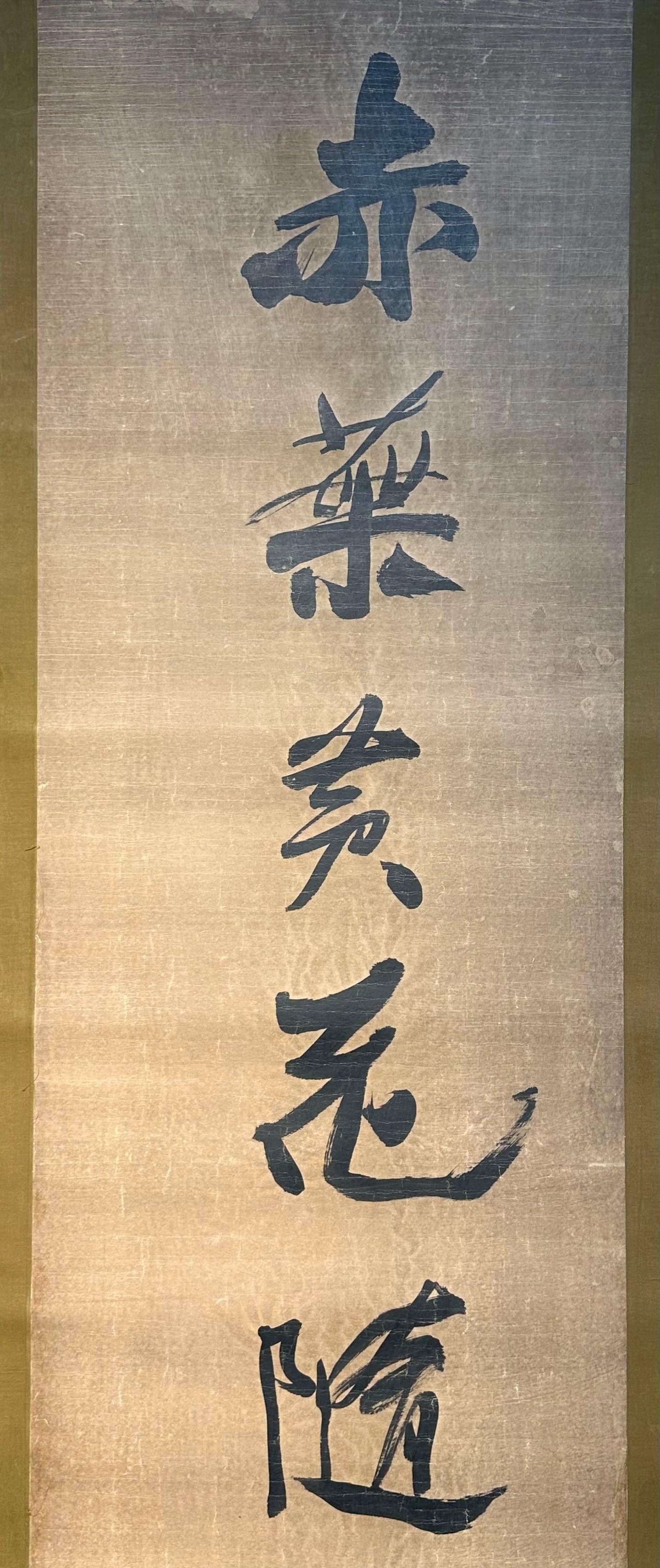 Chinese scroll painting Shi Tao
