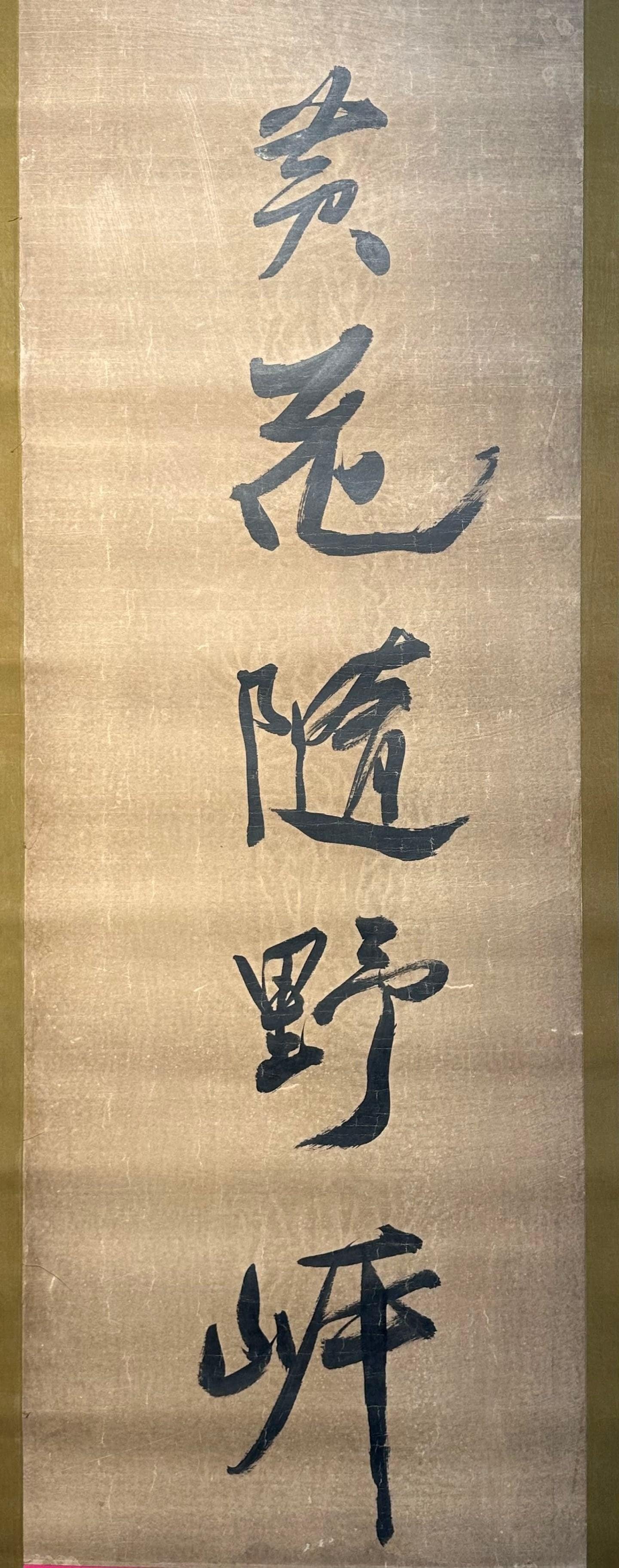 Chinese scroll painting Shi Tao