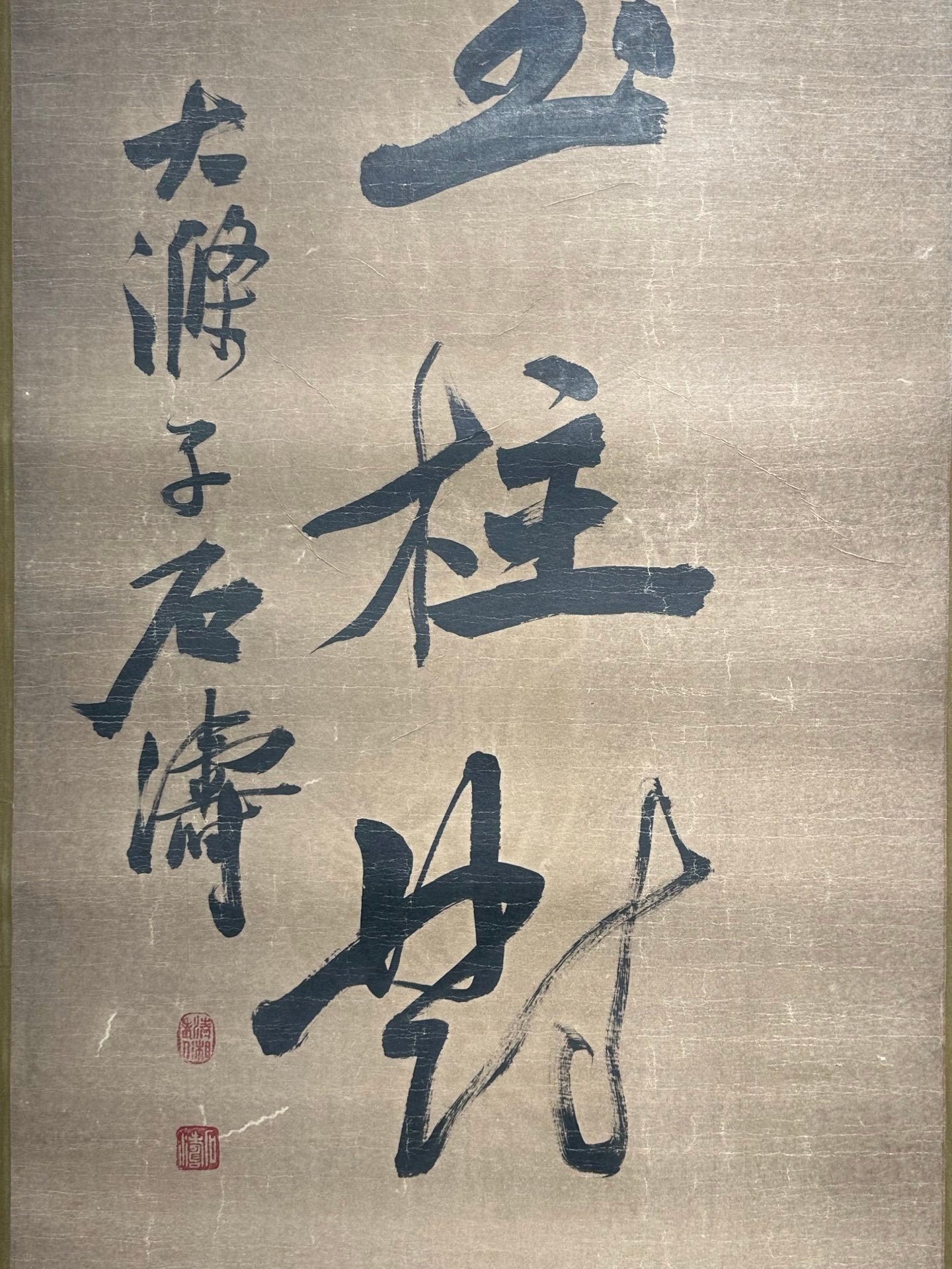 Chinese scroll painting Shi Tao