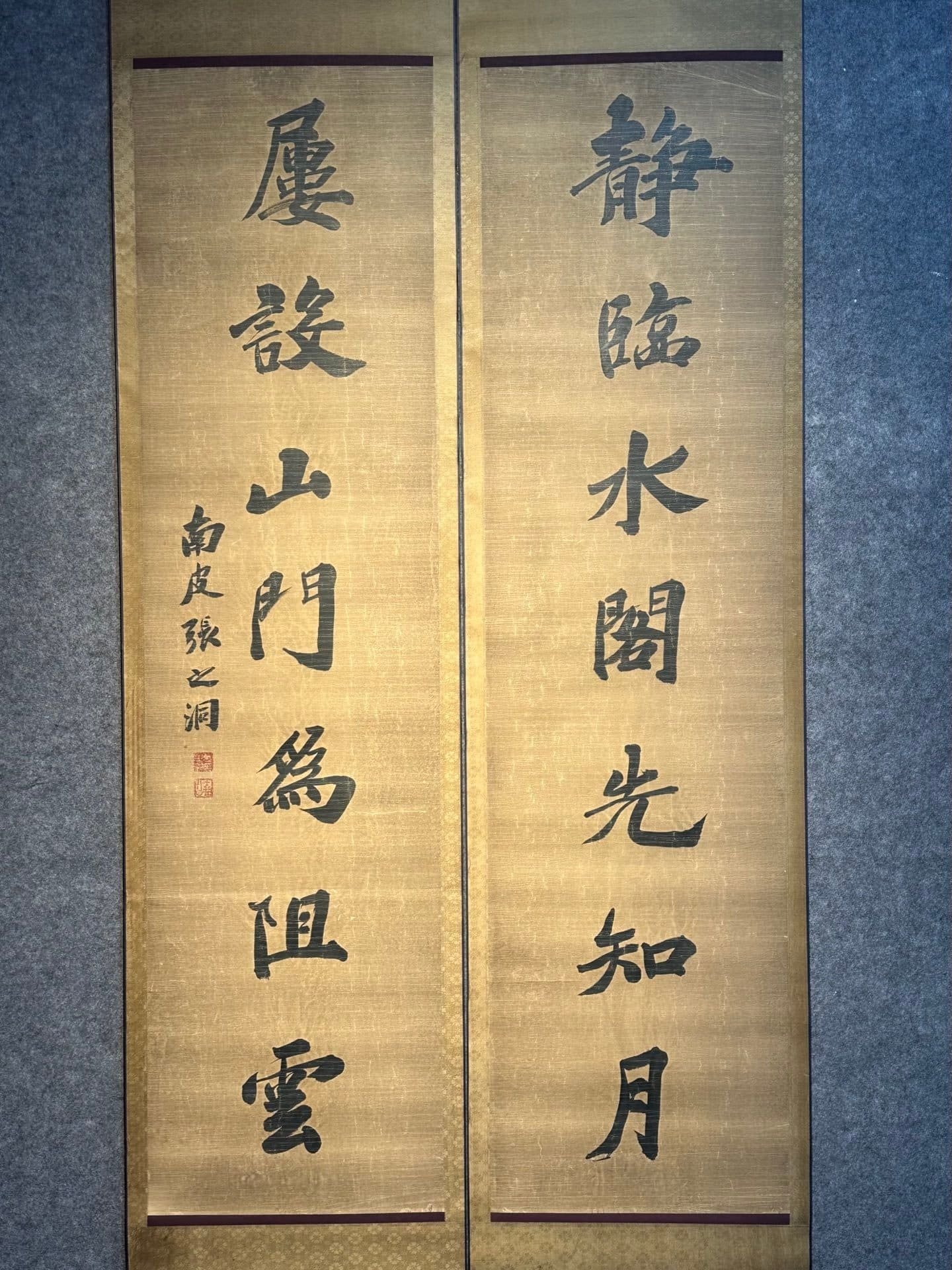 Chinese scroll painting Zhang Zhidong