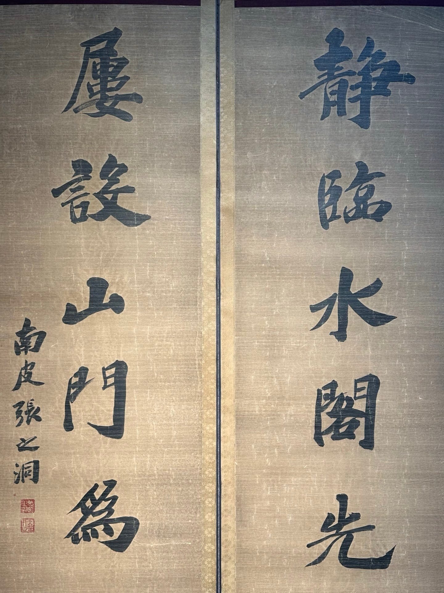 Chinese scroll painting Zhang Zhidong