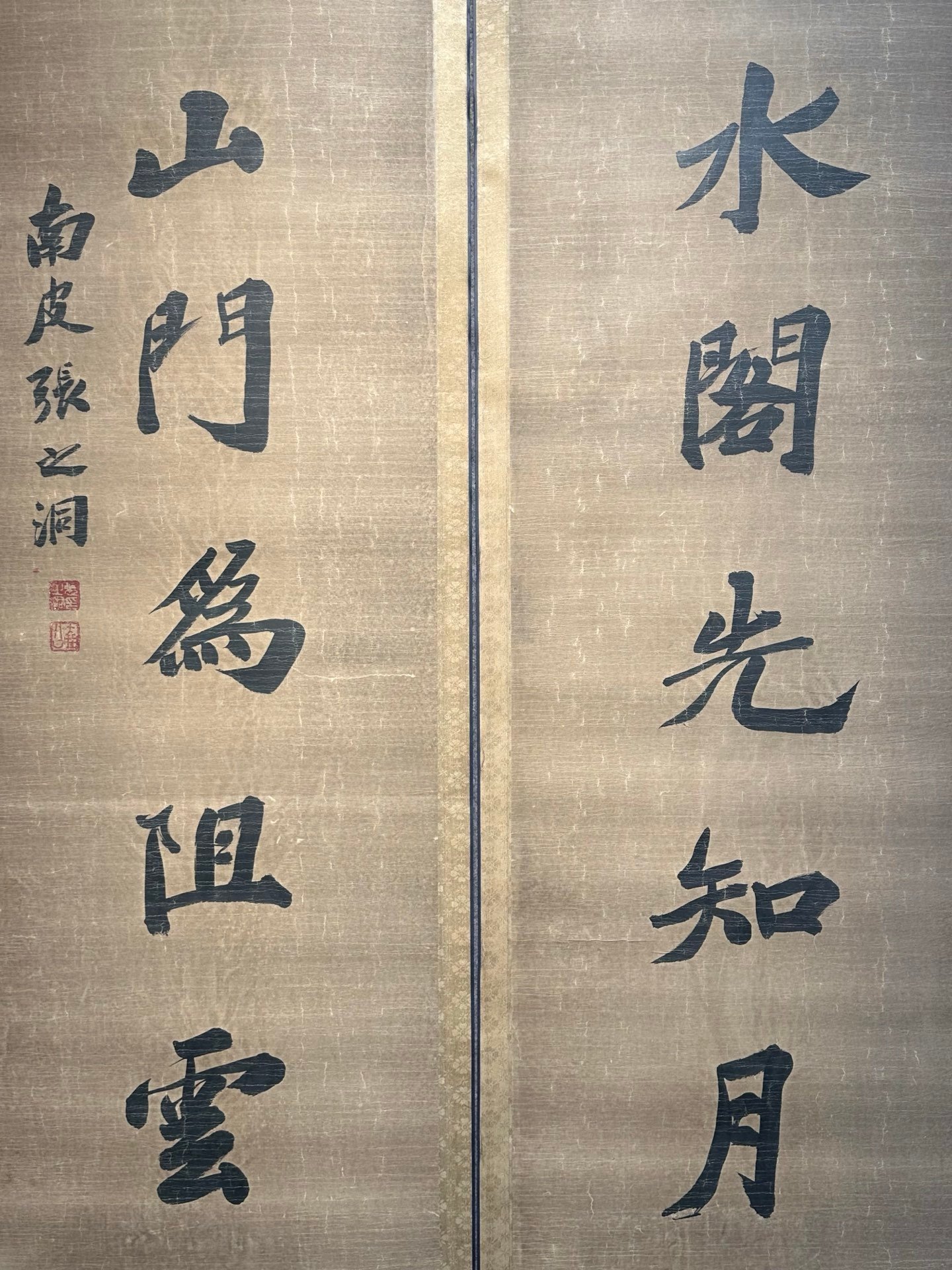 Chinese scroll painting Zhang Zhidong