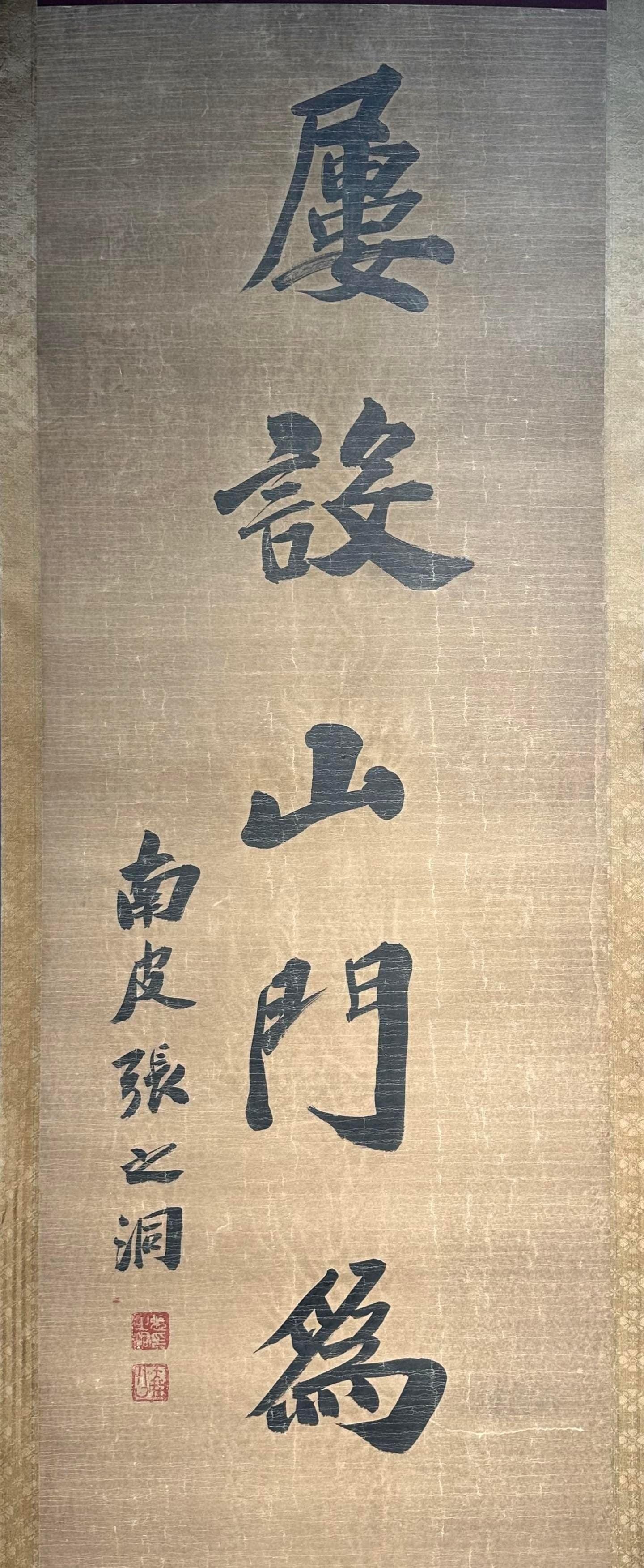 Chinese scroll painting Zhang Zhidong