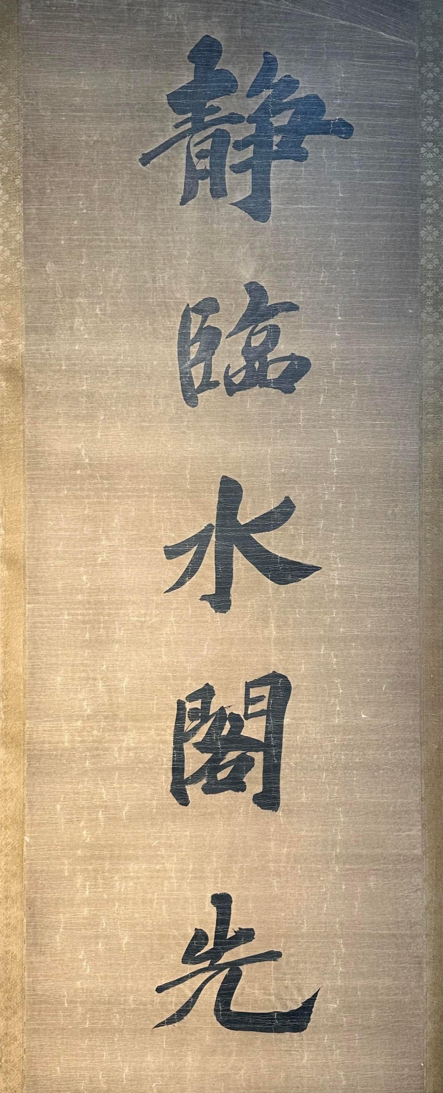 Chinese scroll painting Zhang Zhidong