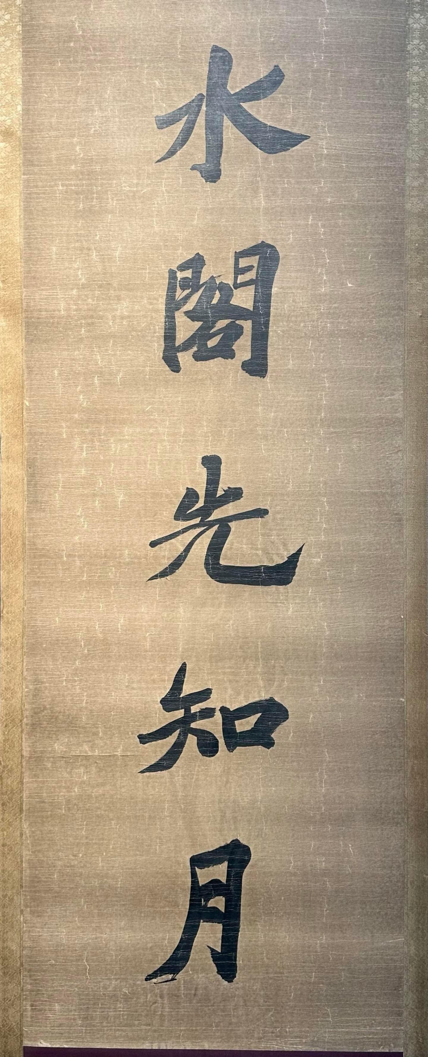 Chinese scroll painting Zhang Zhidong