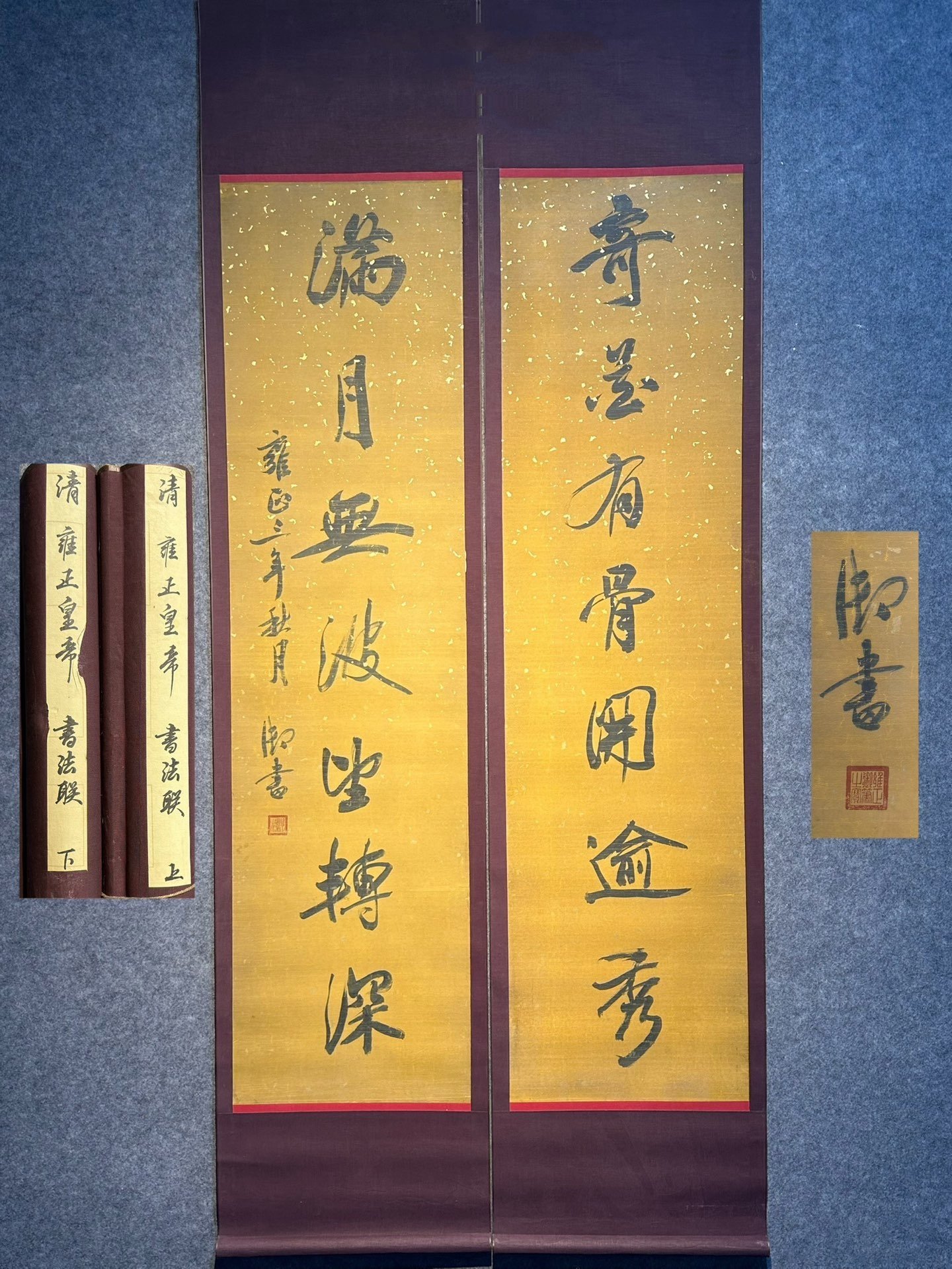 Chinese scroll painting Taizong Aisin Gioro Yinzhen