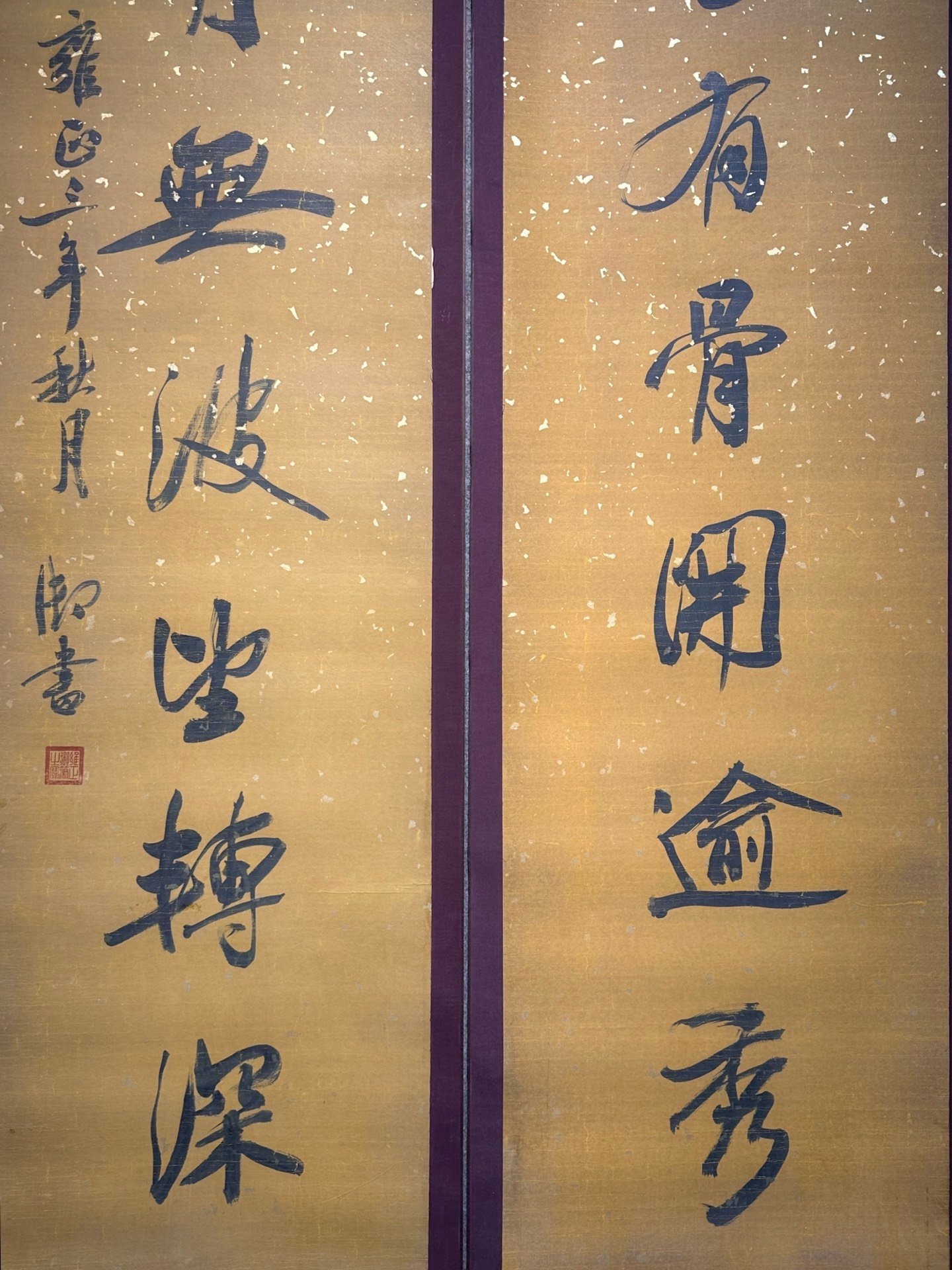 Chinese scroll painting Taizong Aisin Gioro Yinzhen