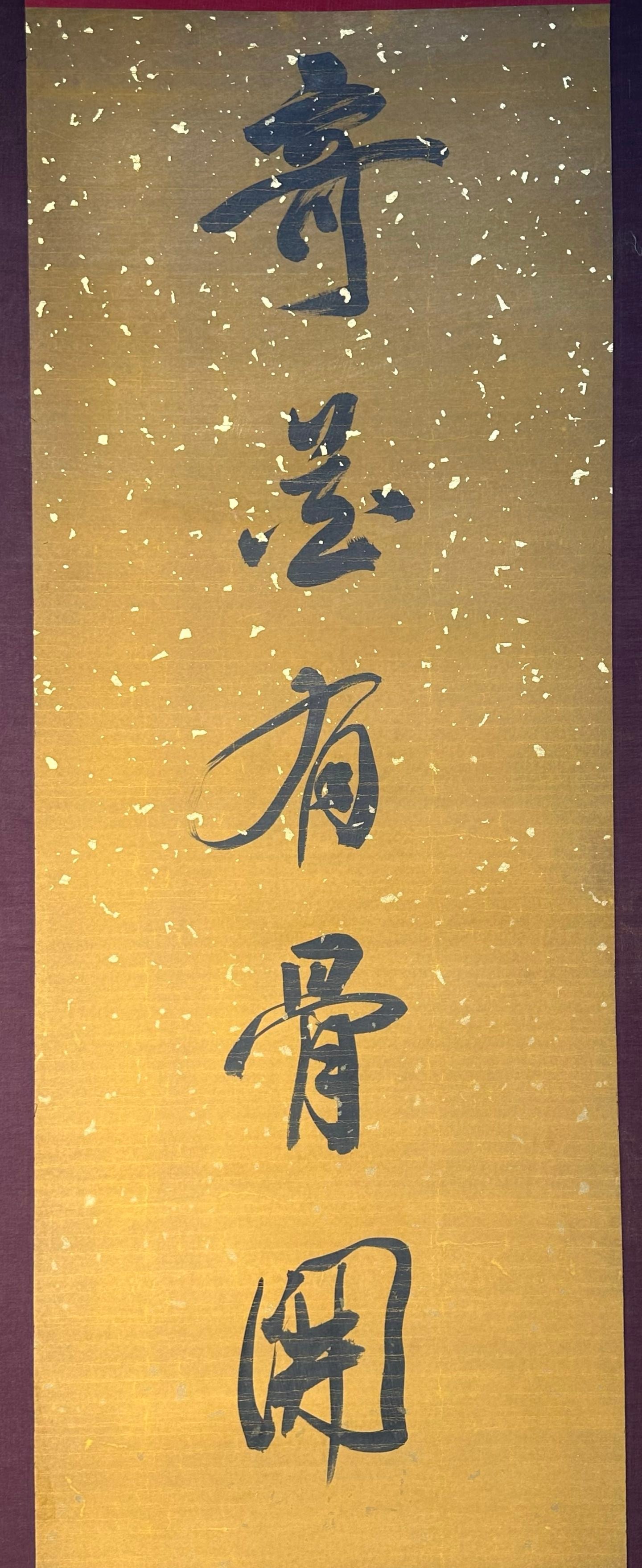 Chinese scroll painting Taizong Aisin Gioro Yinzhen