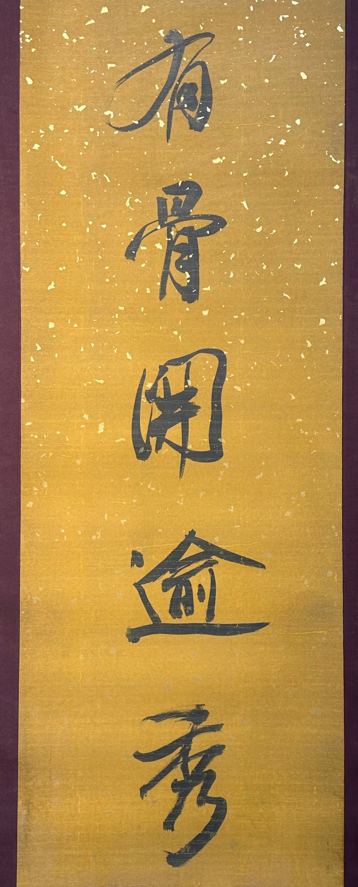 Chinese scroll painting Taizong Aisin Gioro Yinzhen