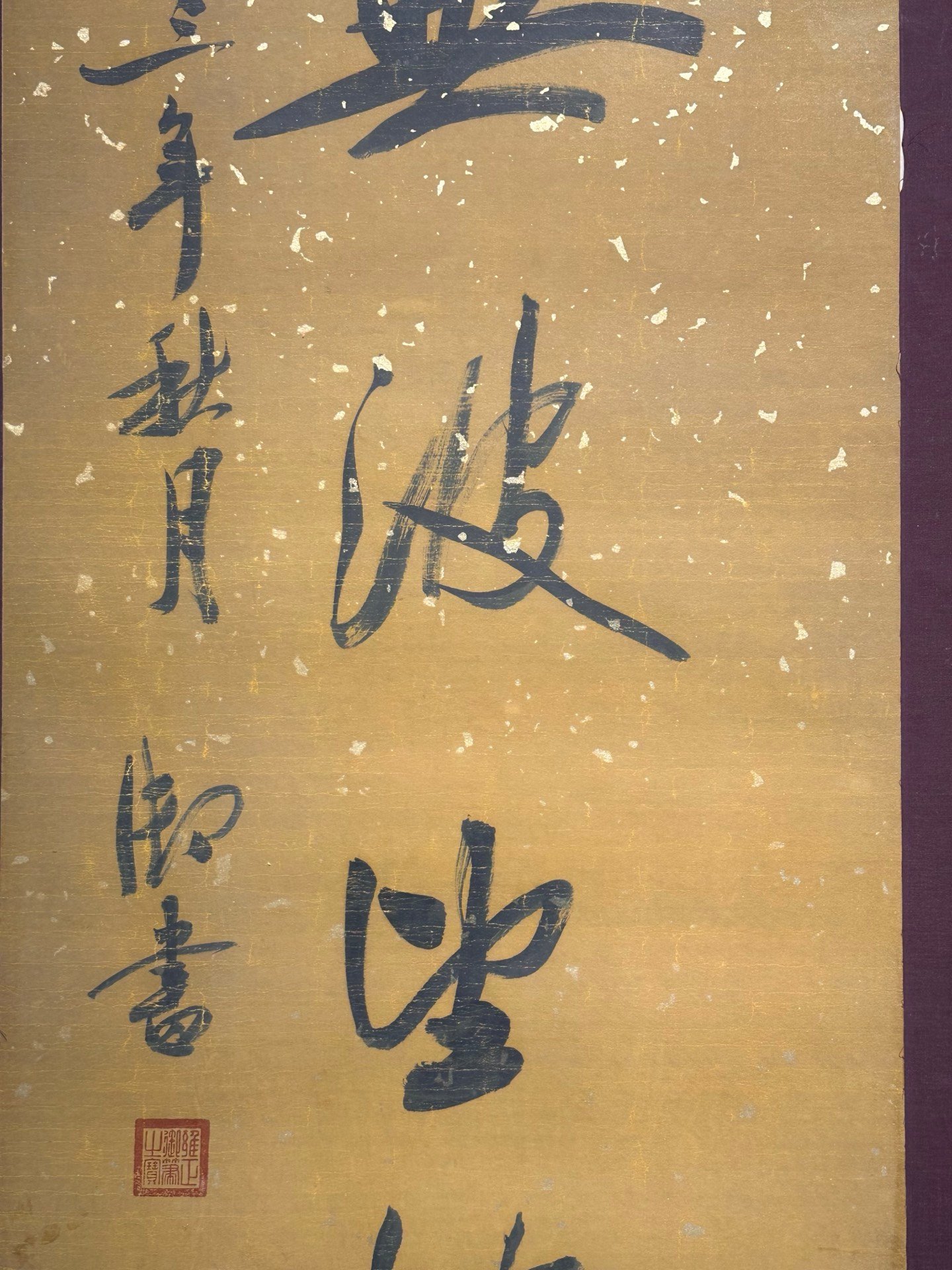 Chinese scroll painting Taizong Aisin Gioro Yinzhen