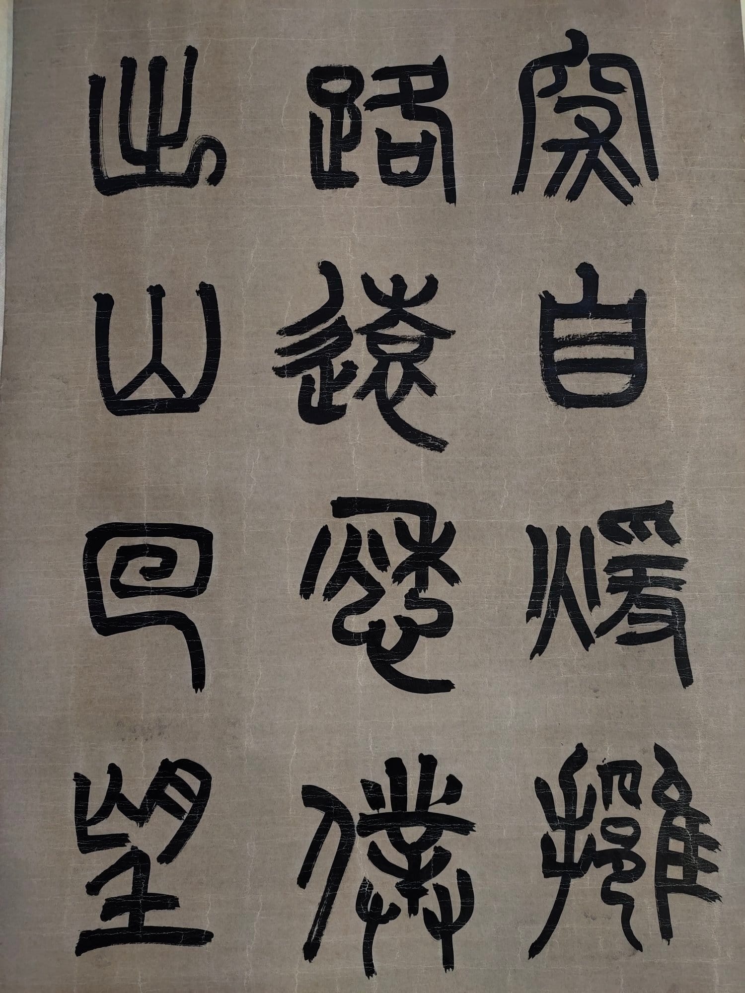 Chinese scroll painting Deng Shiru
