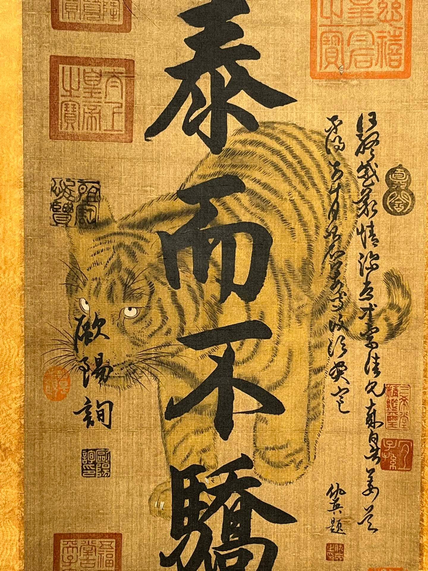 Chinese scroll painting Ouyang Xun