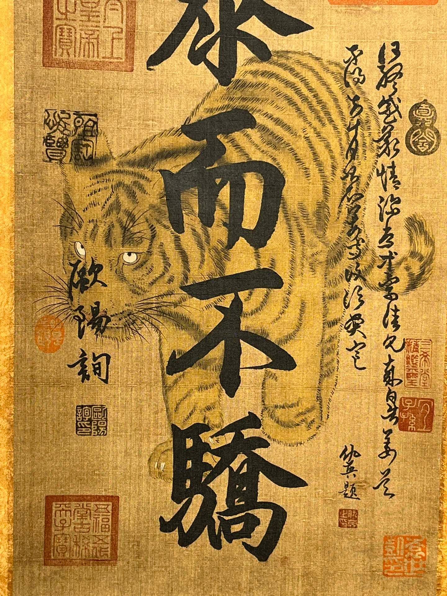 Chinese scroll painting Ouyang Xun