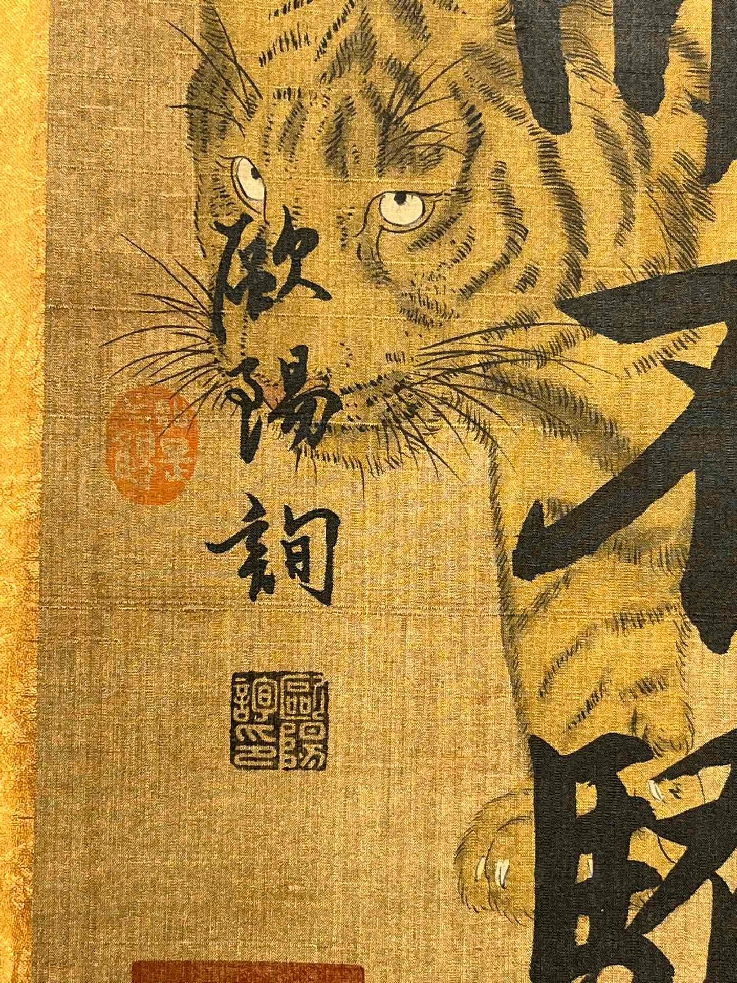 Chinese scroll painting Ouyang Xun
