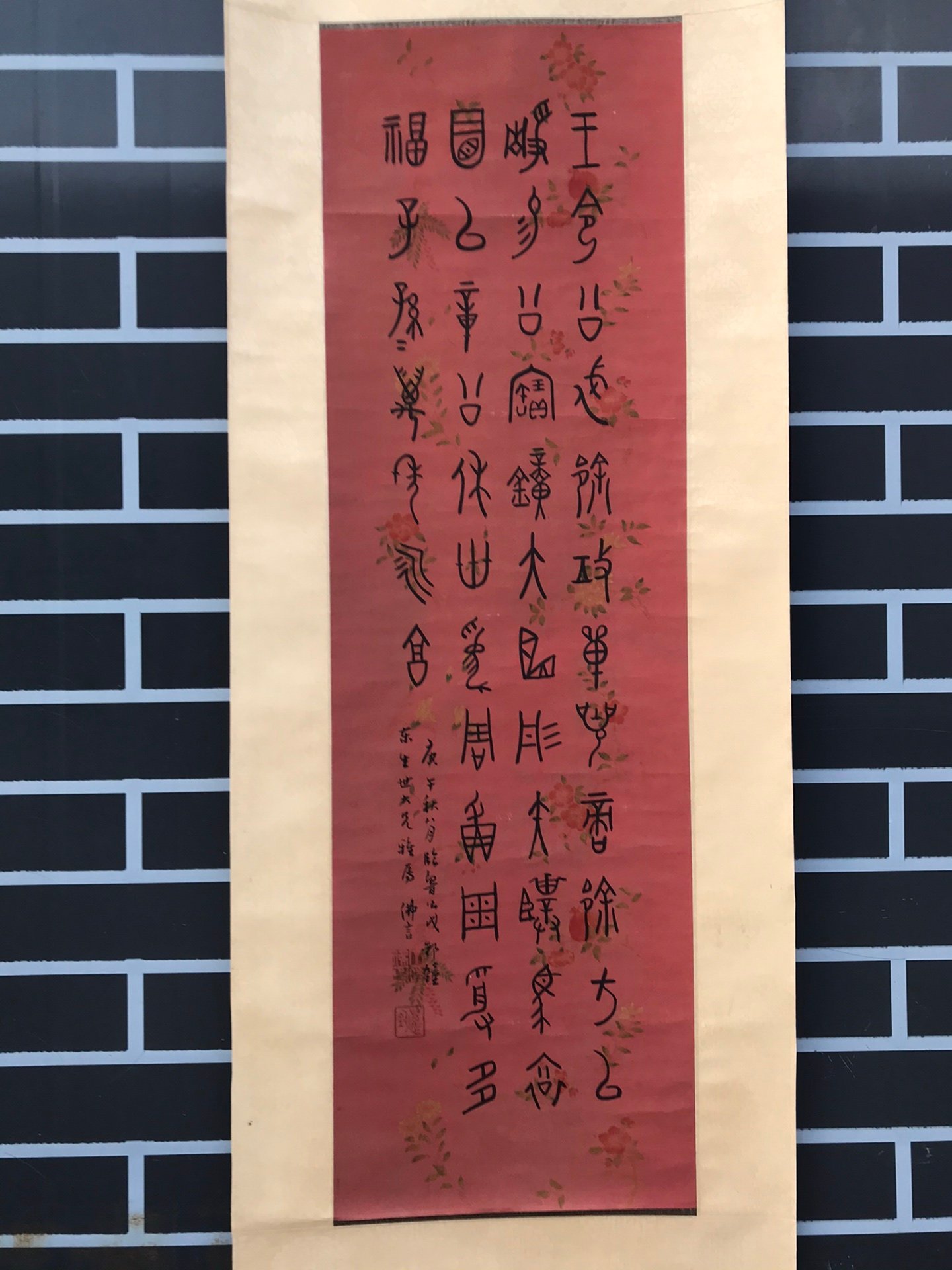 Chinese scroll painting Ding Foyan