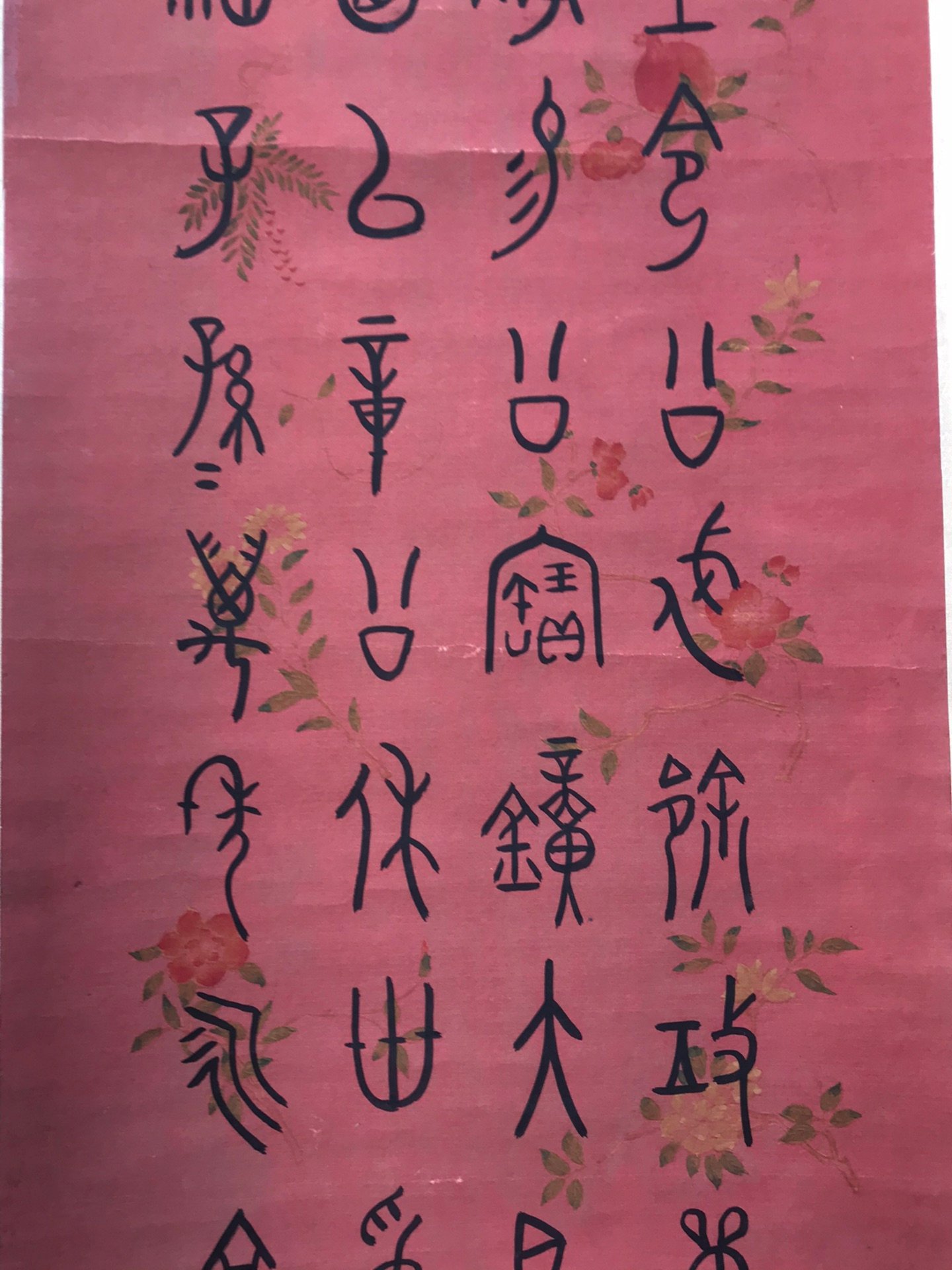 Chinese scroll painting Ding Foyan